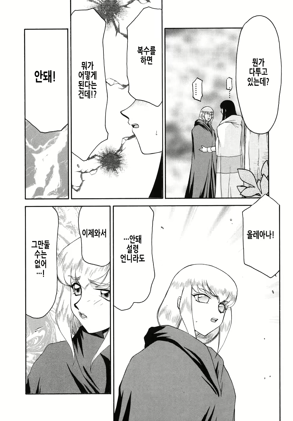 Content 2950562 - 53 페이지