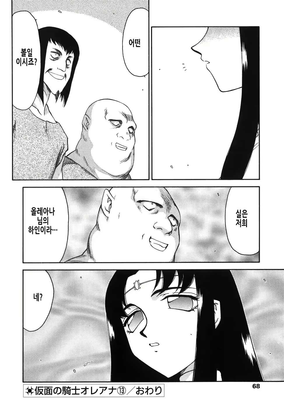 Content 2950562 - 69 페이지