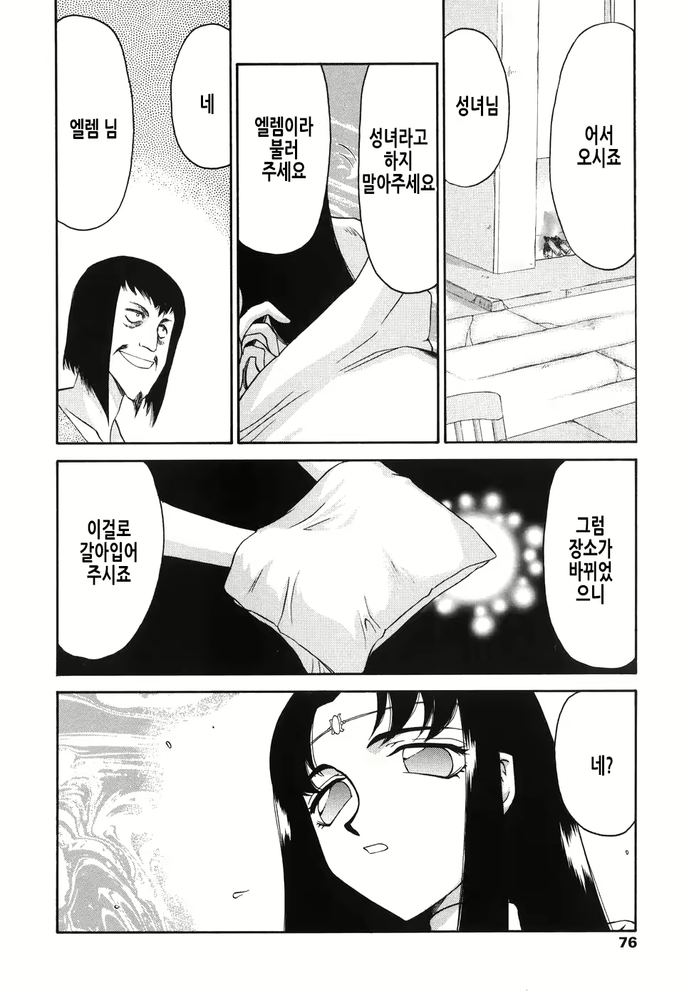 Content 2950562 - 77 페이지
