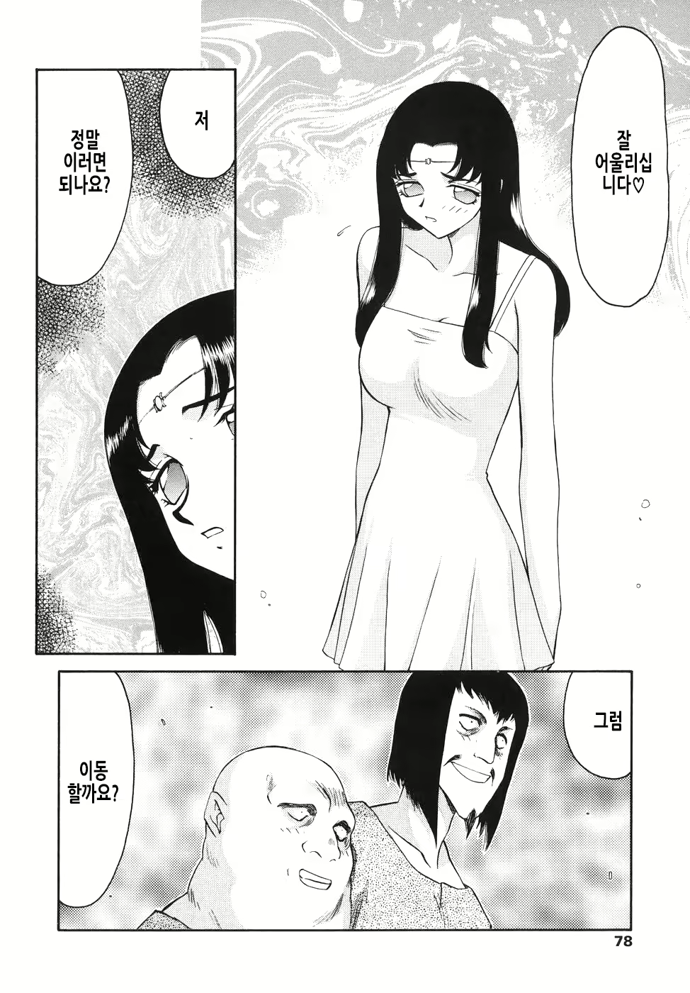 Content 2950562 - 79 페이지