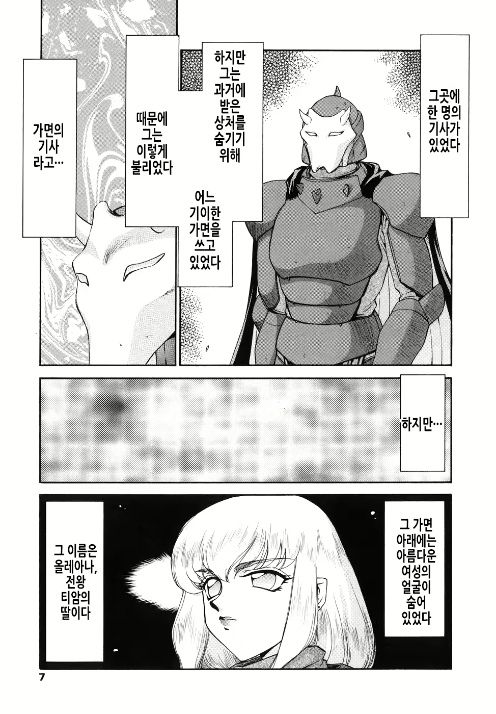 Content 2950562 - 8 페이지