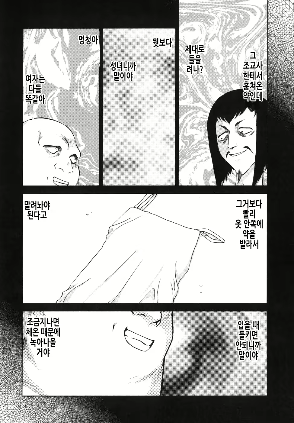 Content 2950562 - 80 페이지
