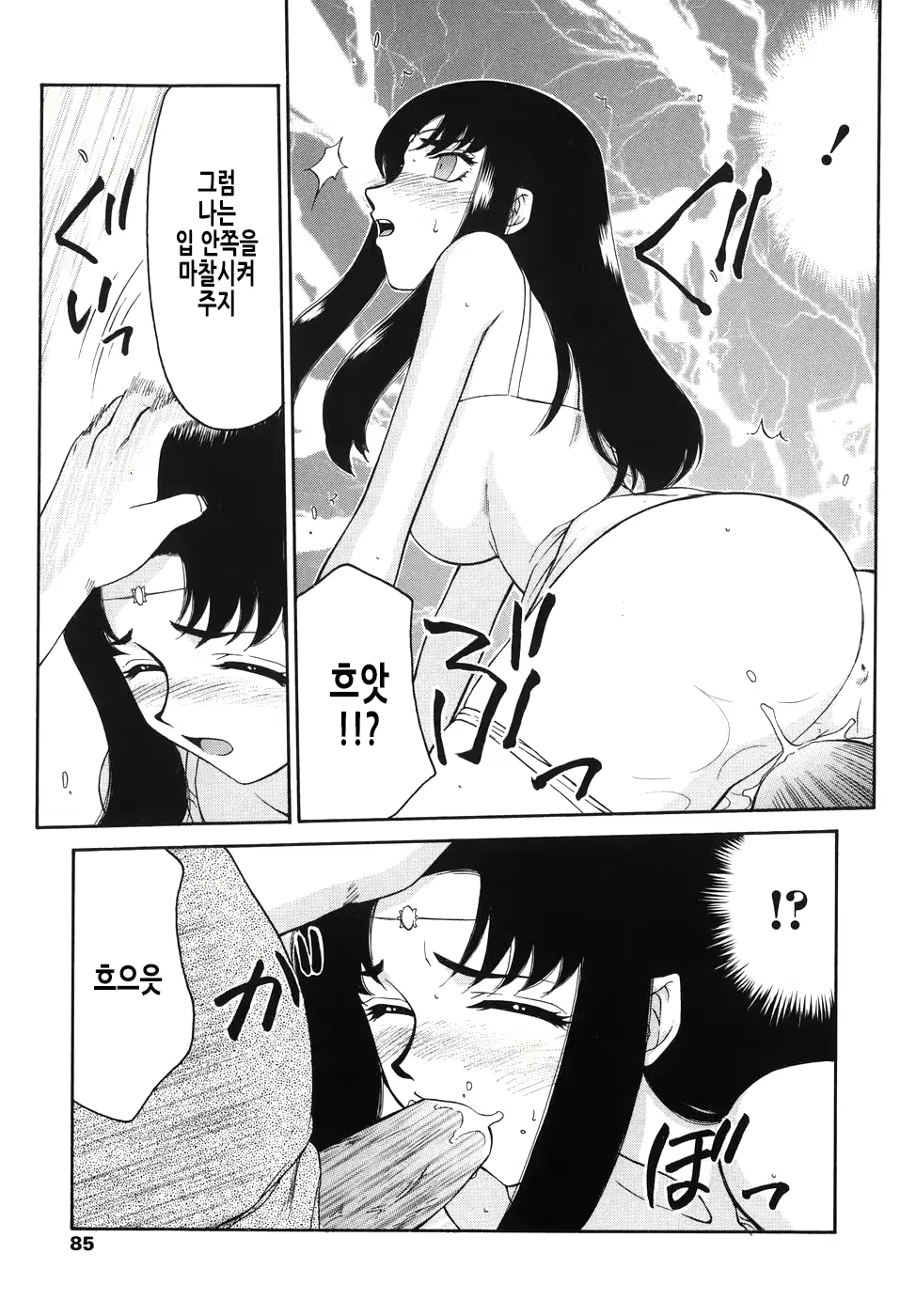 Content 2950562 - 86 페이지