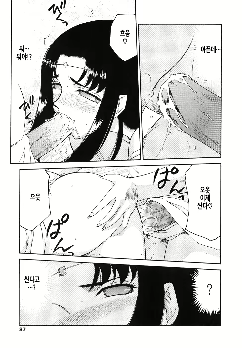 Content 2950562 - 88 페이지