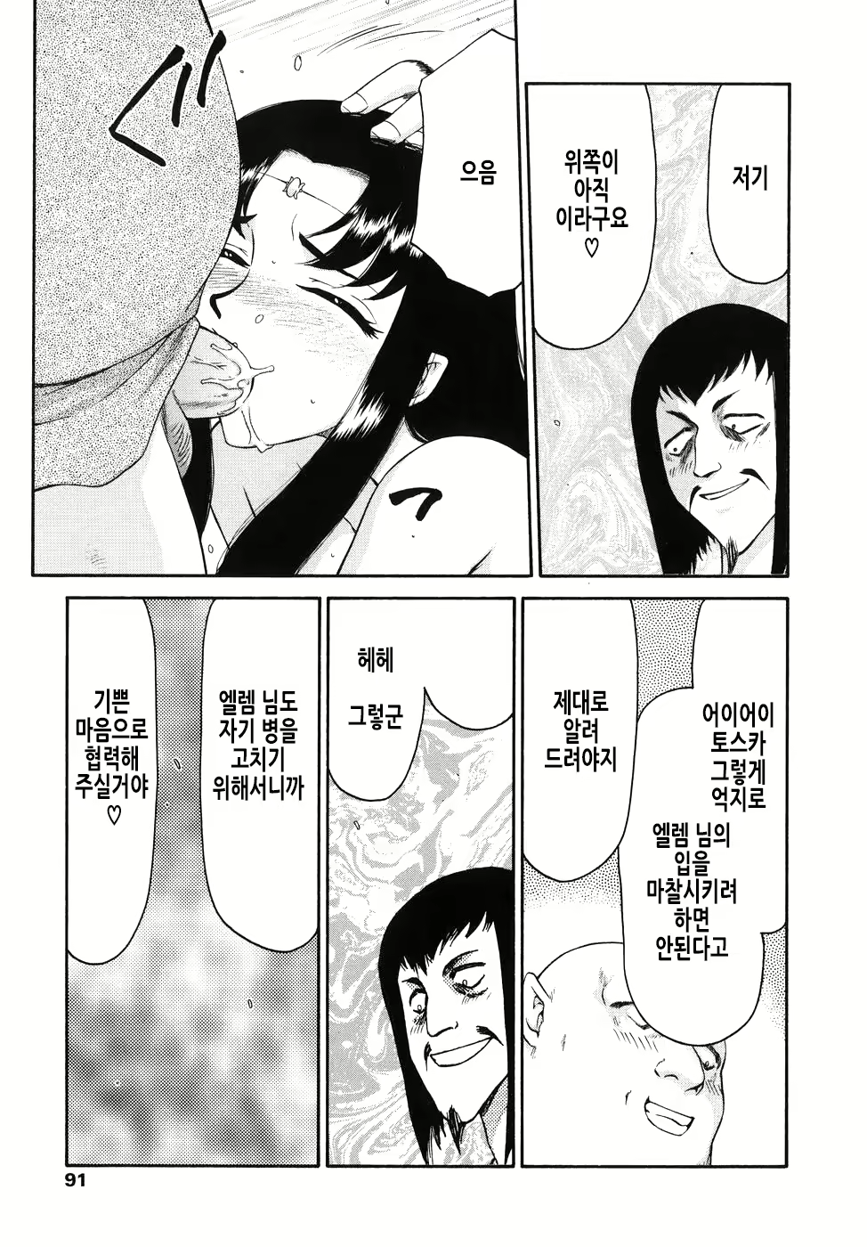 Content 2950562 - 92 페이지