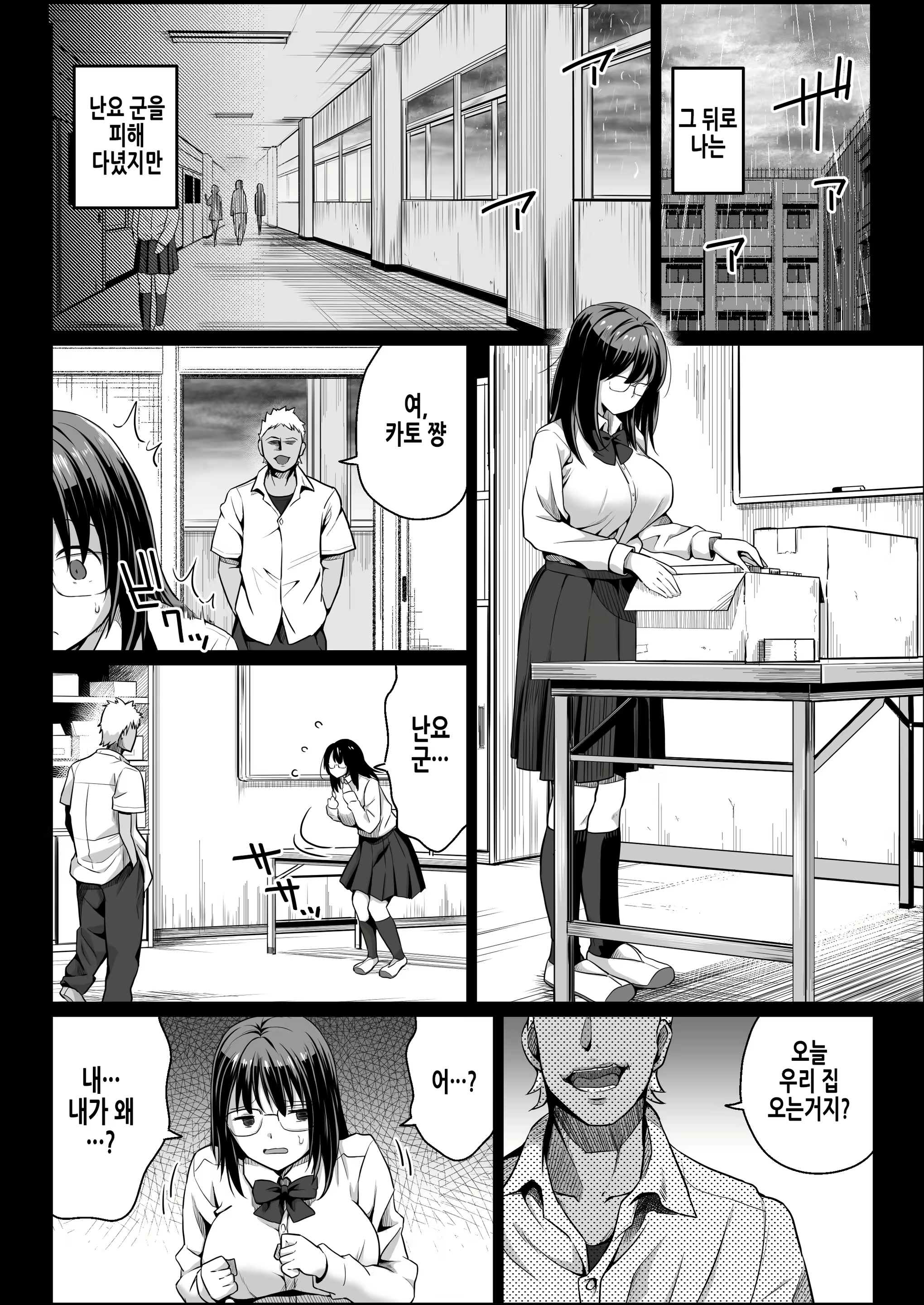 Content 2950564 - 20 페이지
