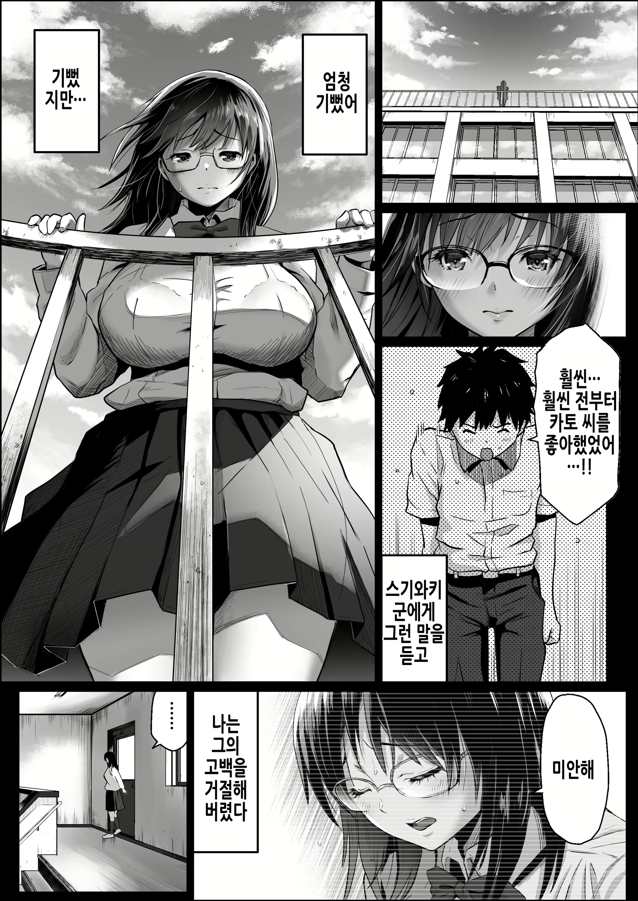 Content 2950564 - 4 페이지