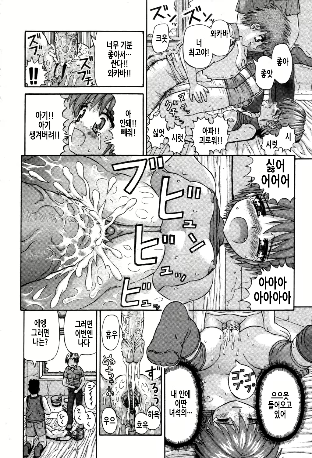 Content 2950565 - 13 페이지