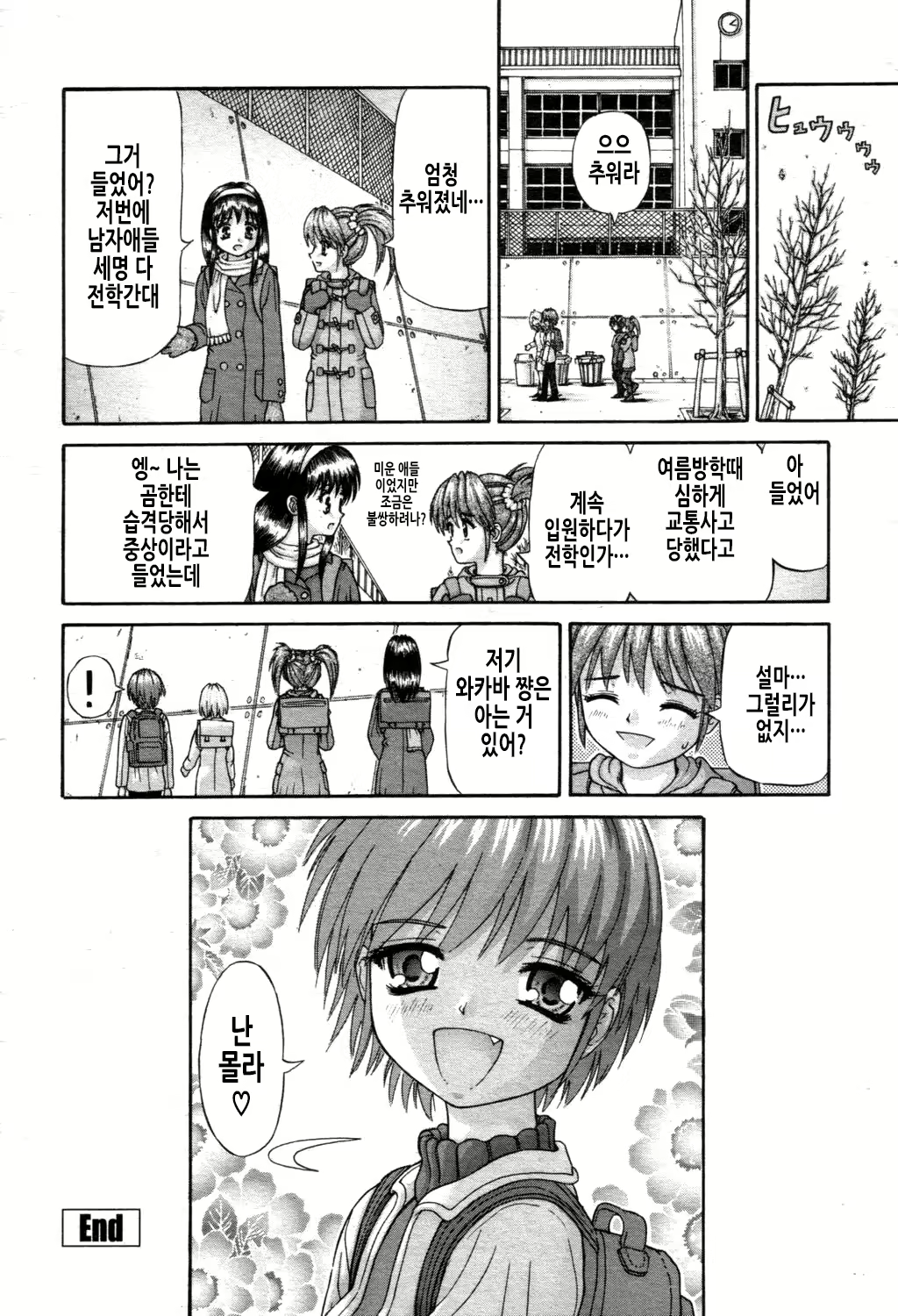 Content 2950565 - 17 페이지
