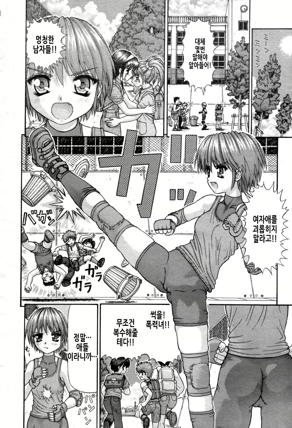 Content 2950565 - 3 페이지