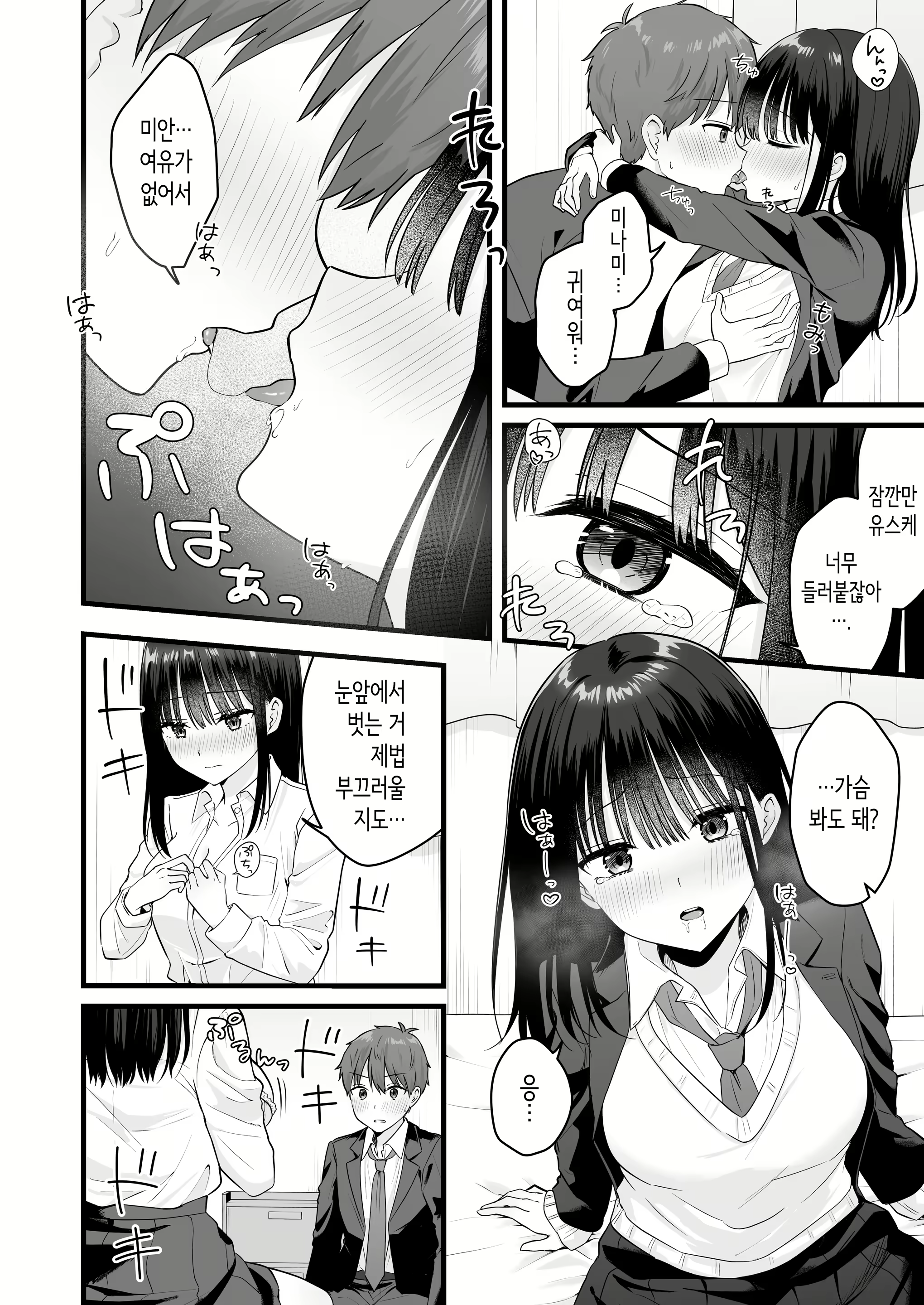 Content 2950566 - 11 페이지