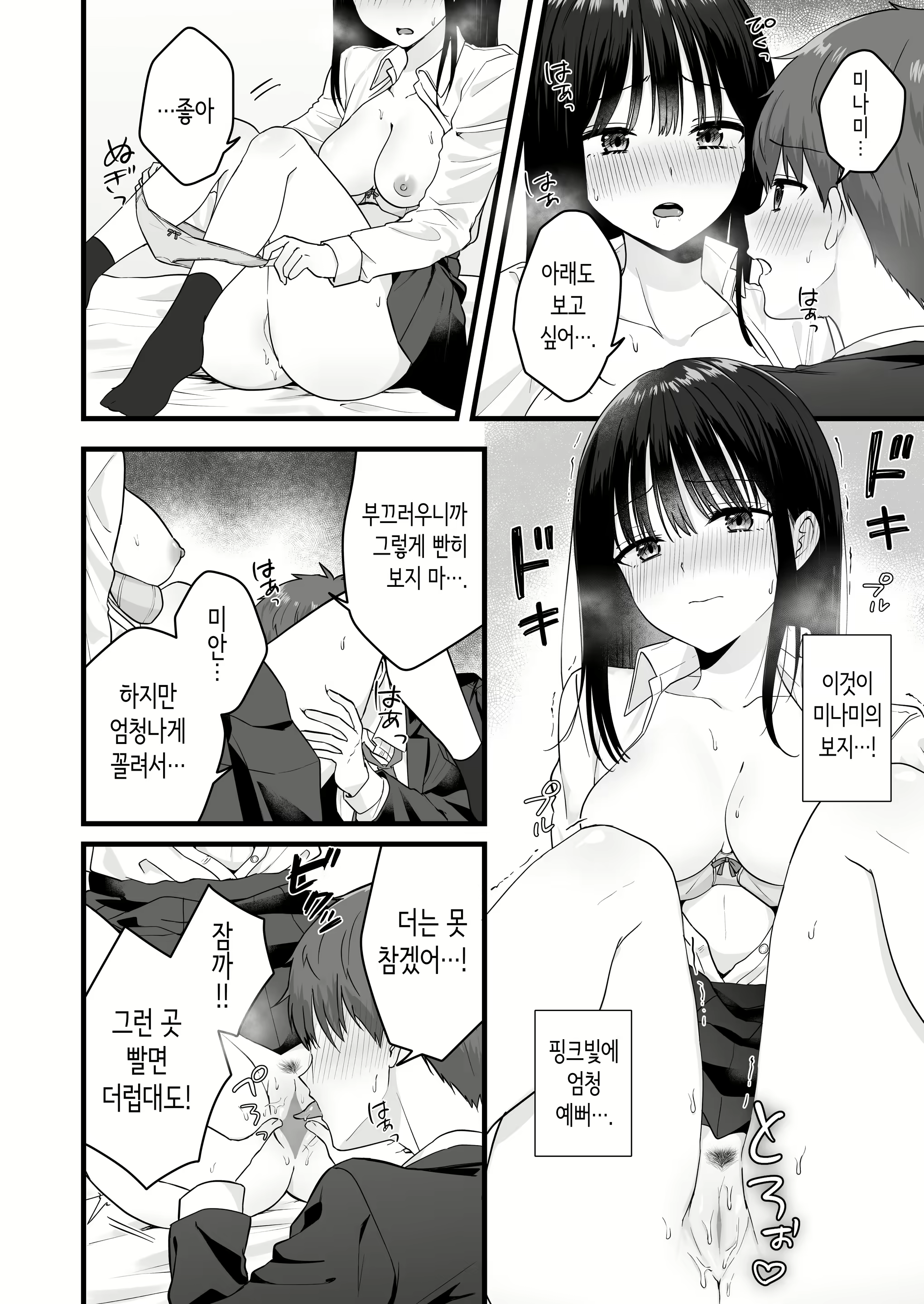 Content 2950566 - 15 페이지