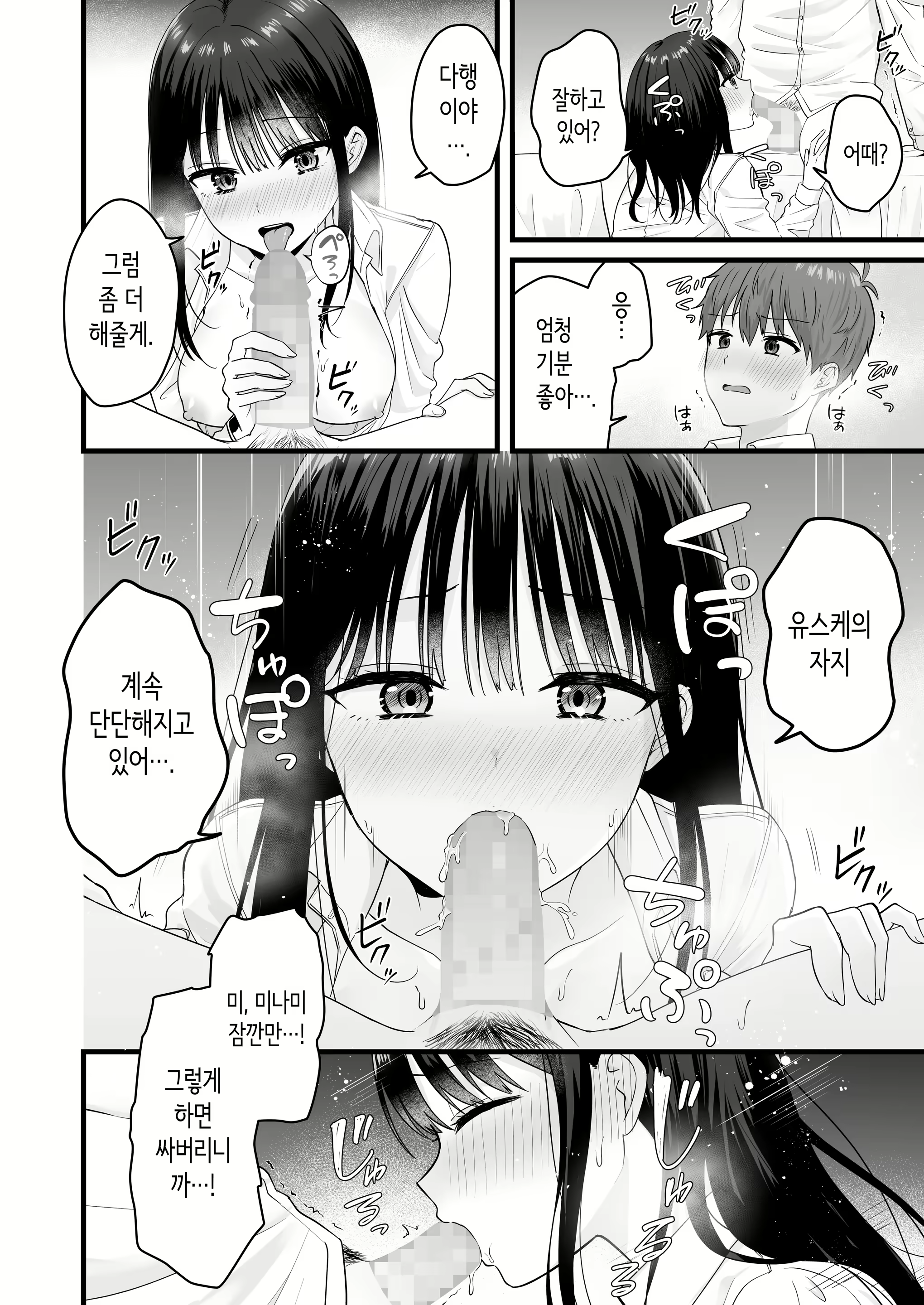 Content 2950566 - 19 페이지