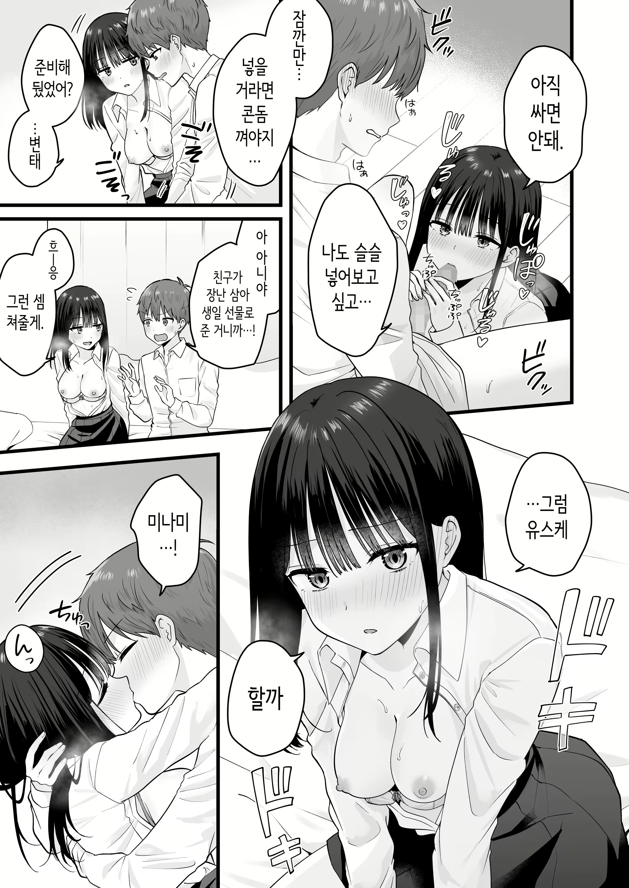Content 2950566 - 20 페이지
