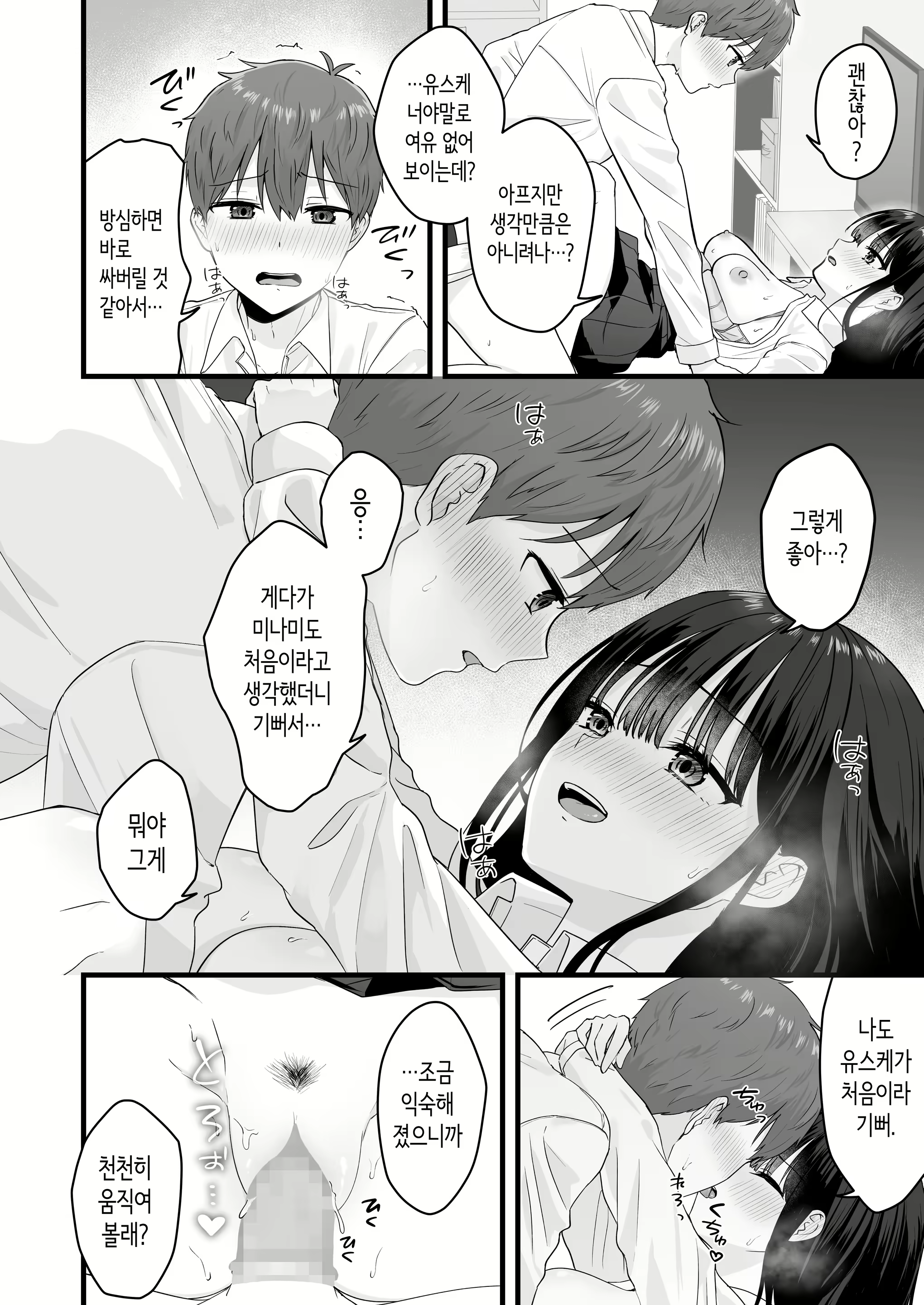 Content 2950566 - 23 페이지