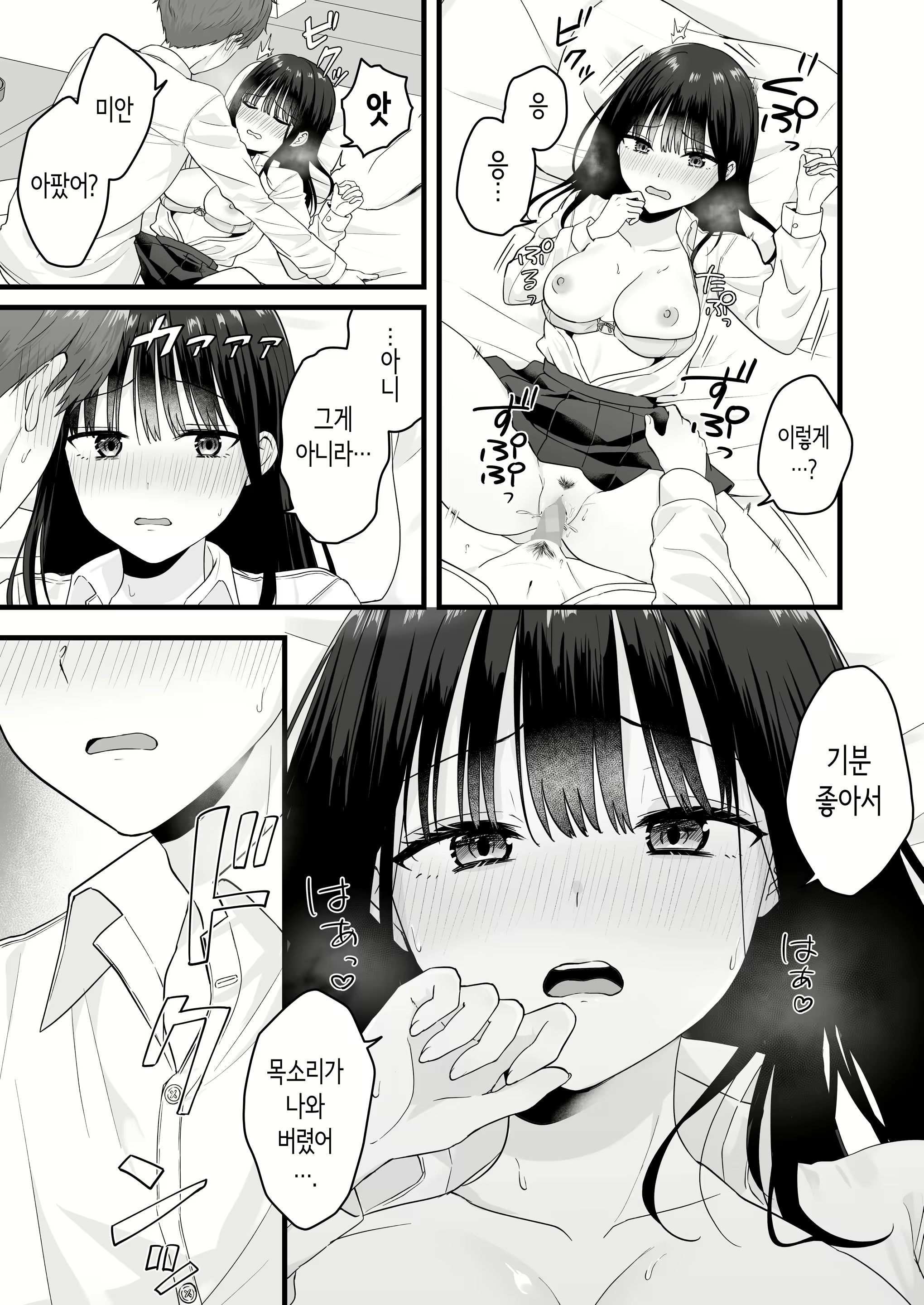 Content 2950566 - 24 페이지