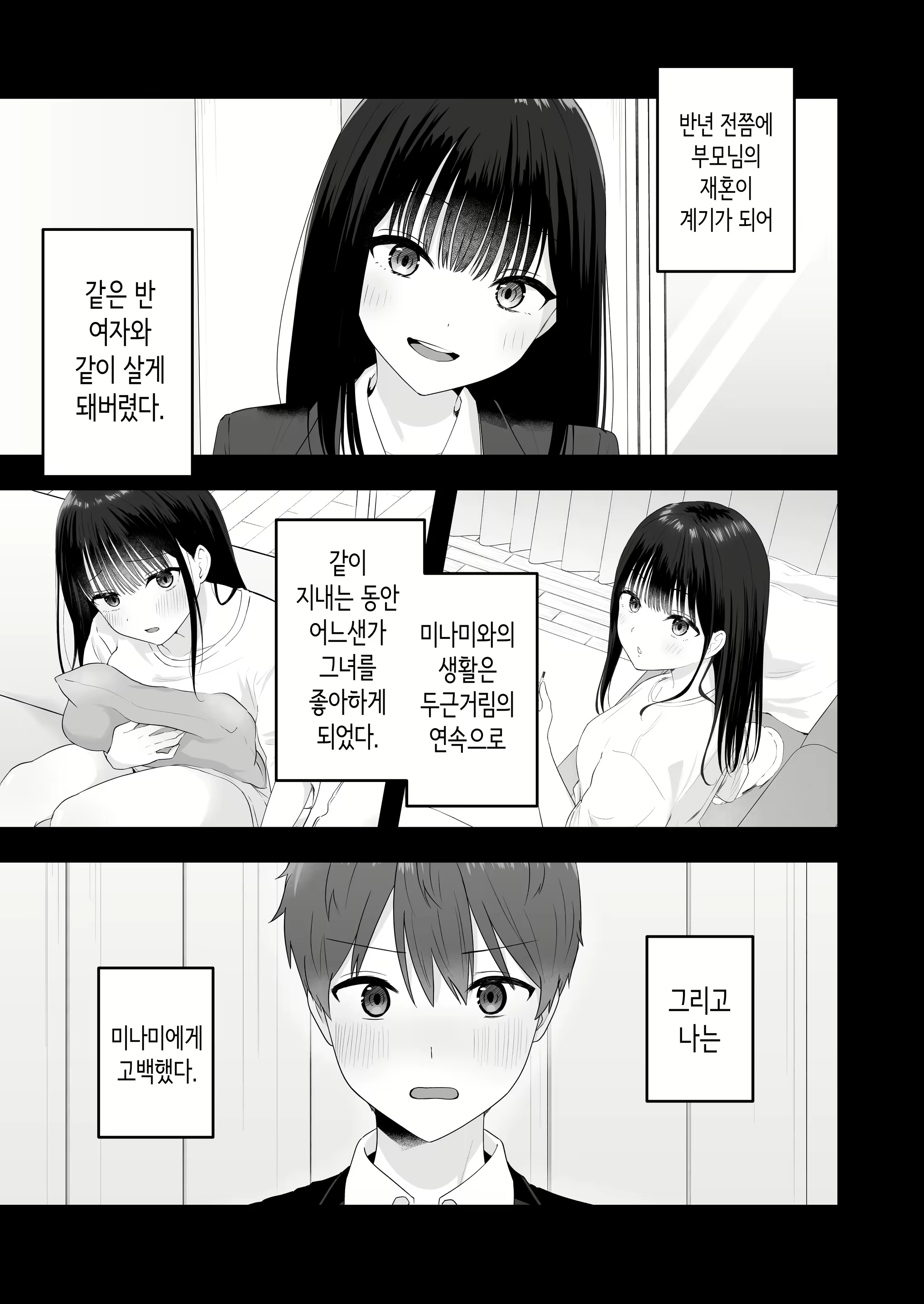 Content 2950566 - 4 페이지