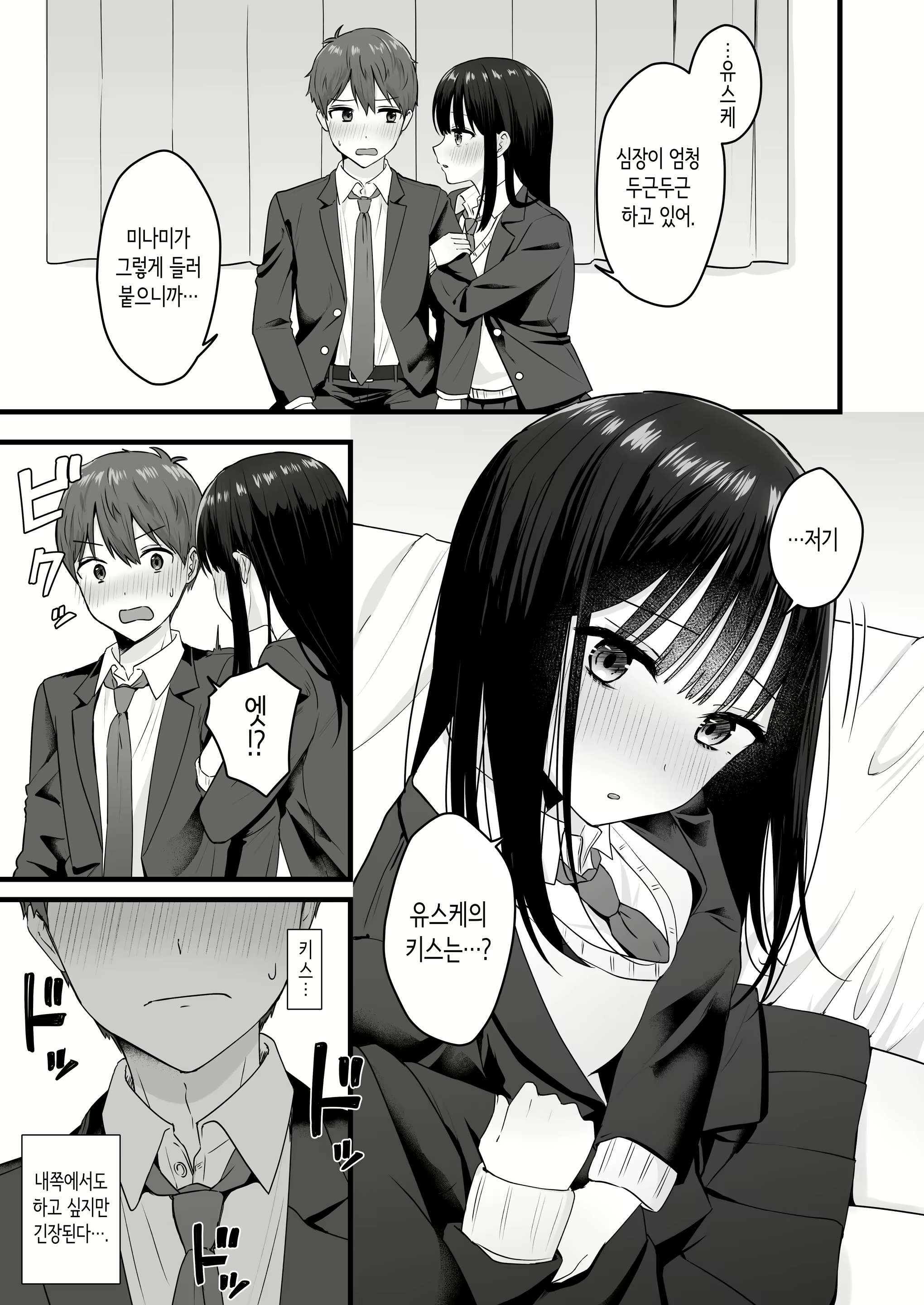 Content 2950566 - 6 페이지