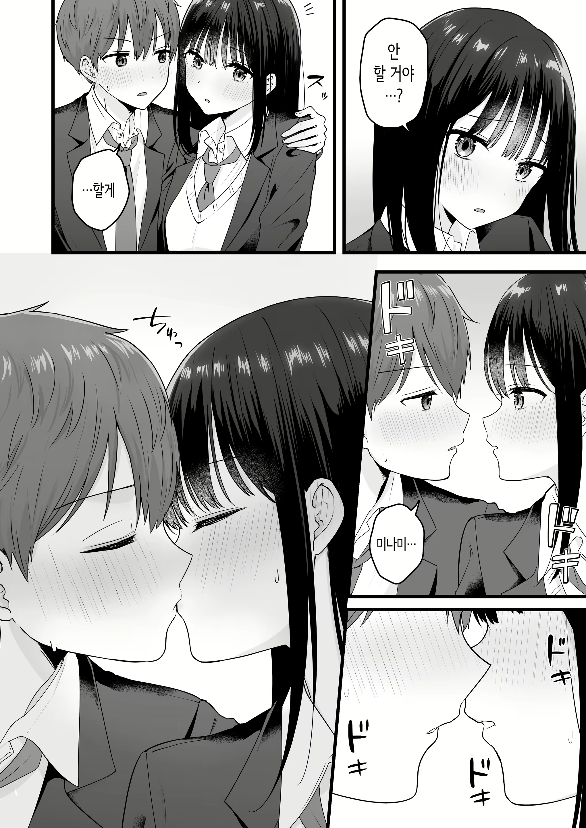 Content 2950566 - 7 페이지