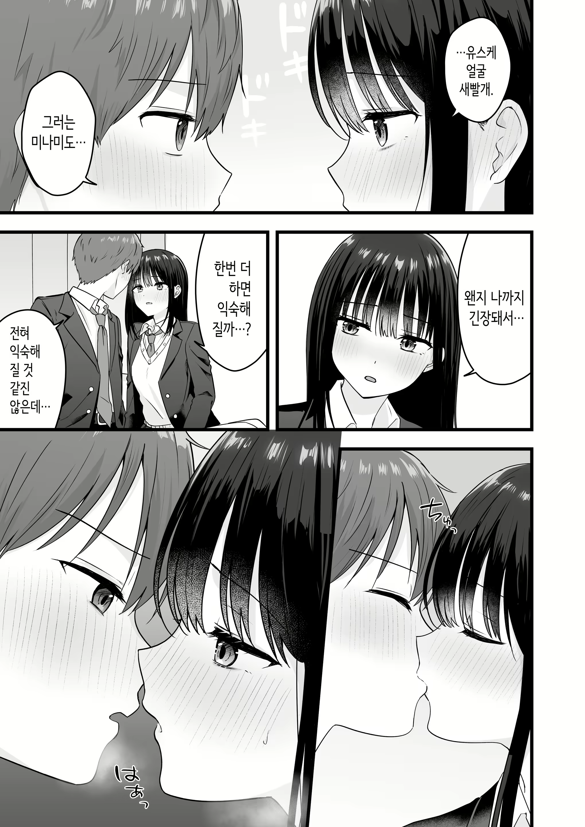 Content 2950566 - 8 페이지
