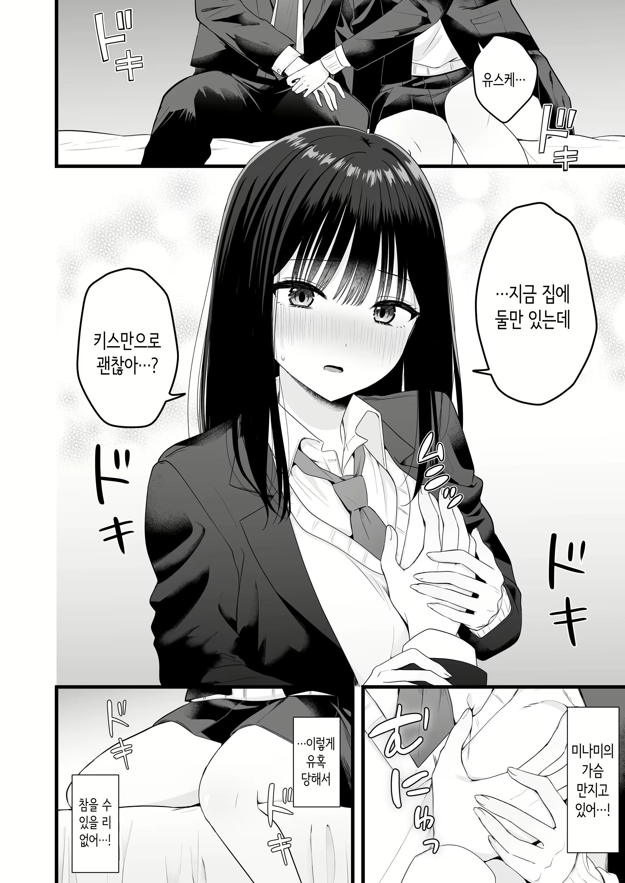 Content 2950566 - 9 페이지