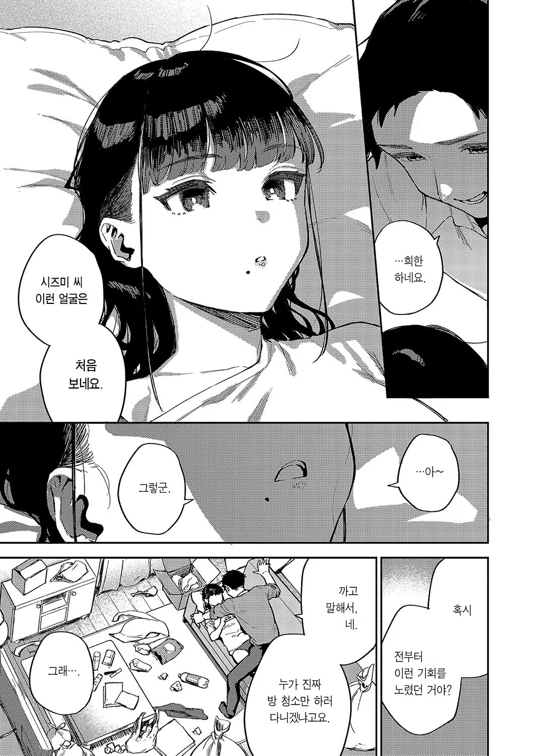 Content 2950573 - 10 페이지
