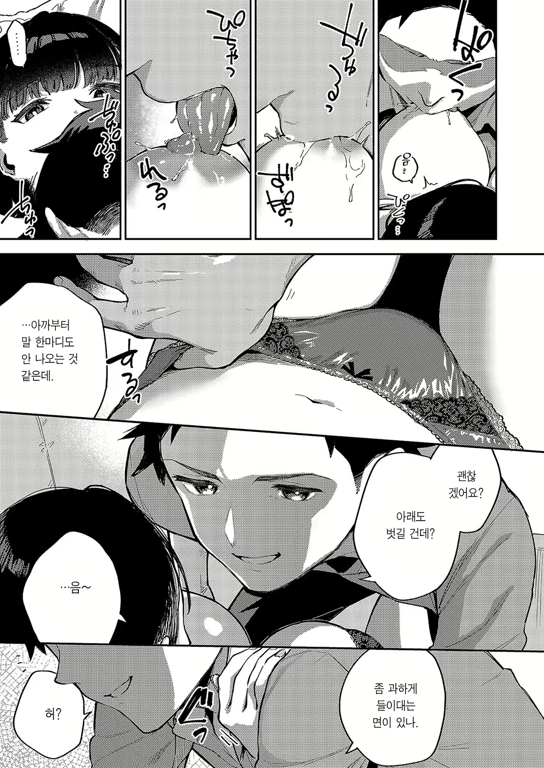 Content 2950573 - 12 페이지