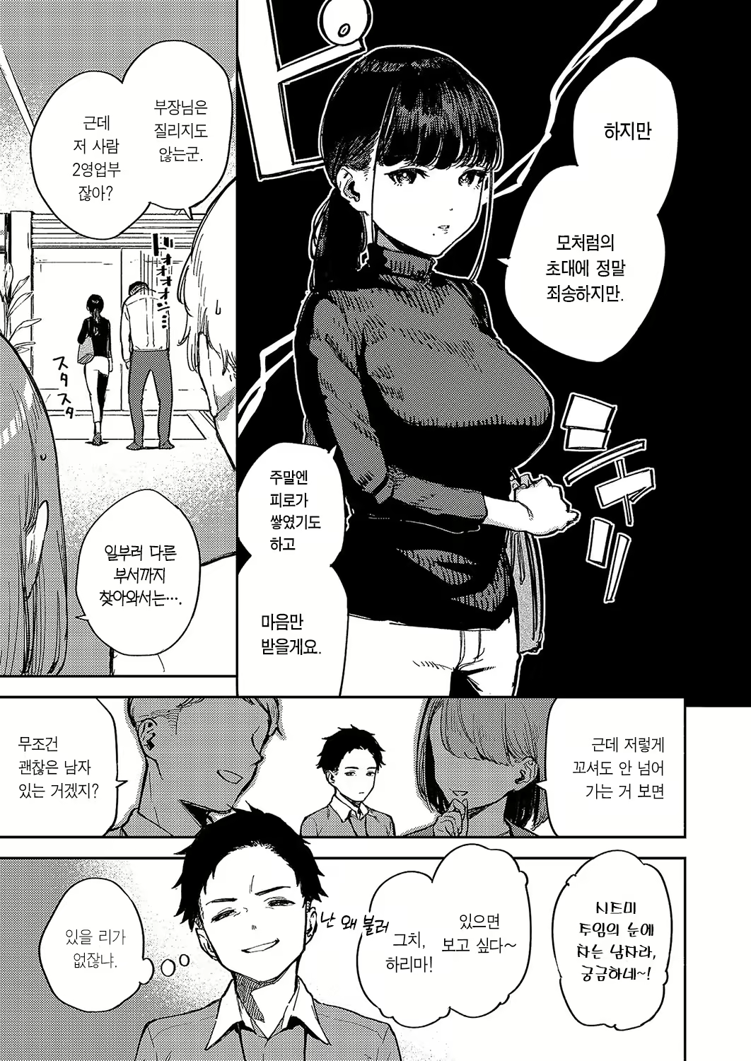 Content 2950573 - 4 페이지