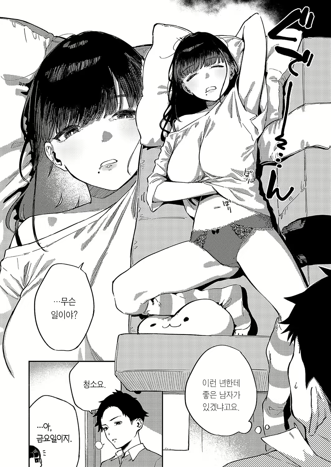 Content 2950573 - 7 페이지