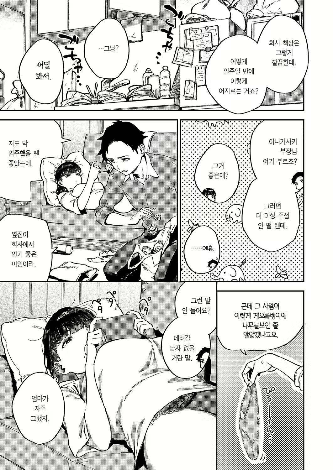Content 2950573 - 8 페이지