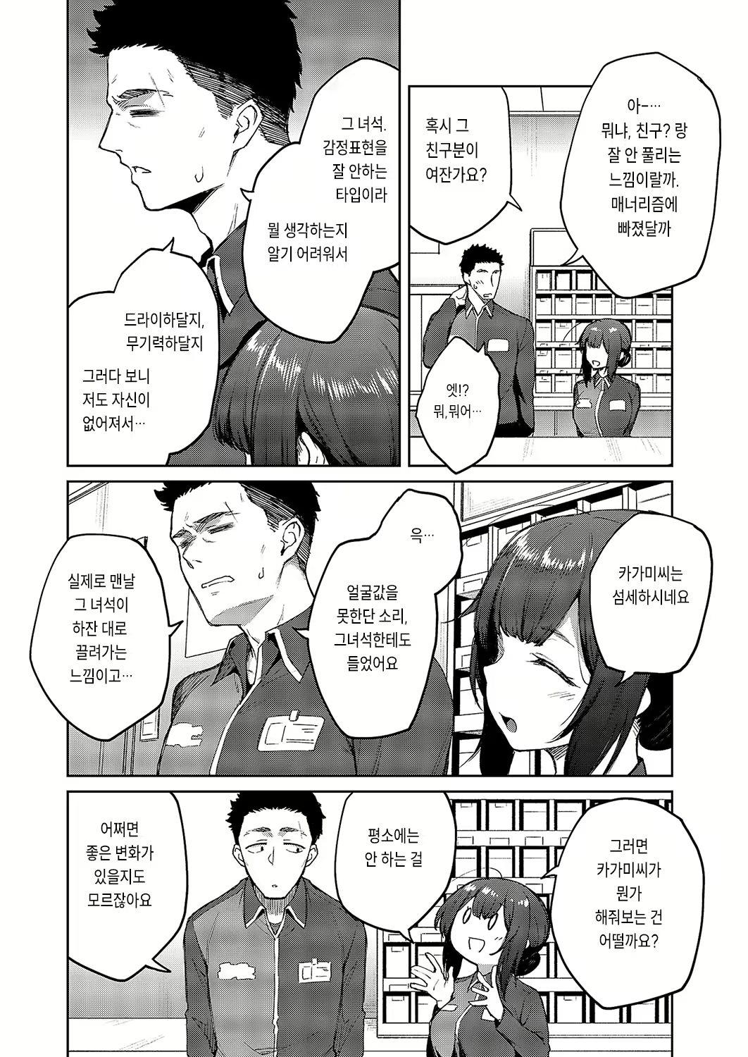 Content 2951121 - 4 페이지