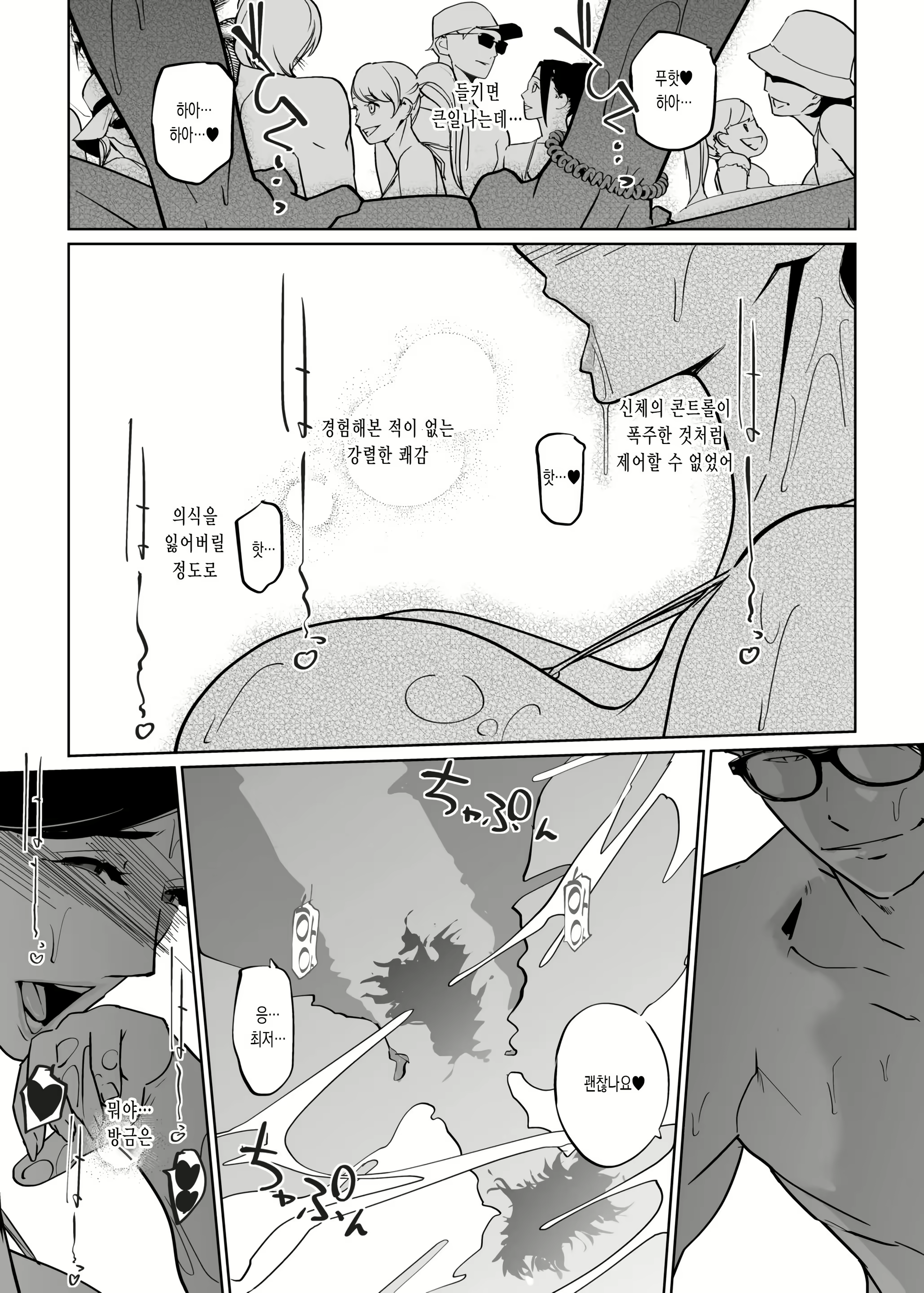 Content 2951277 - 37 페이지