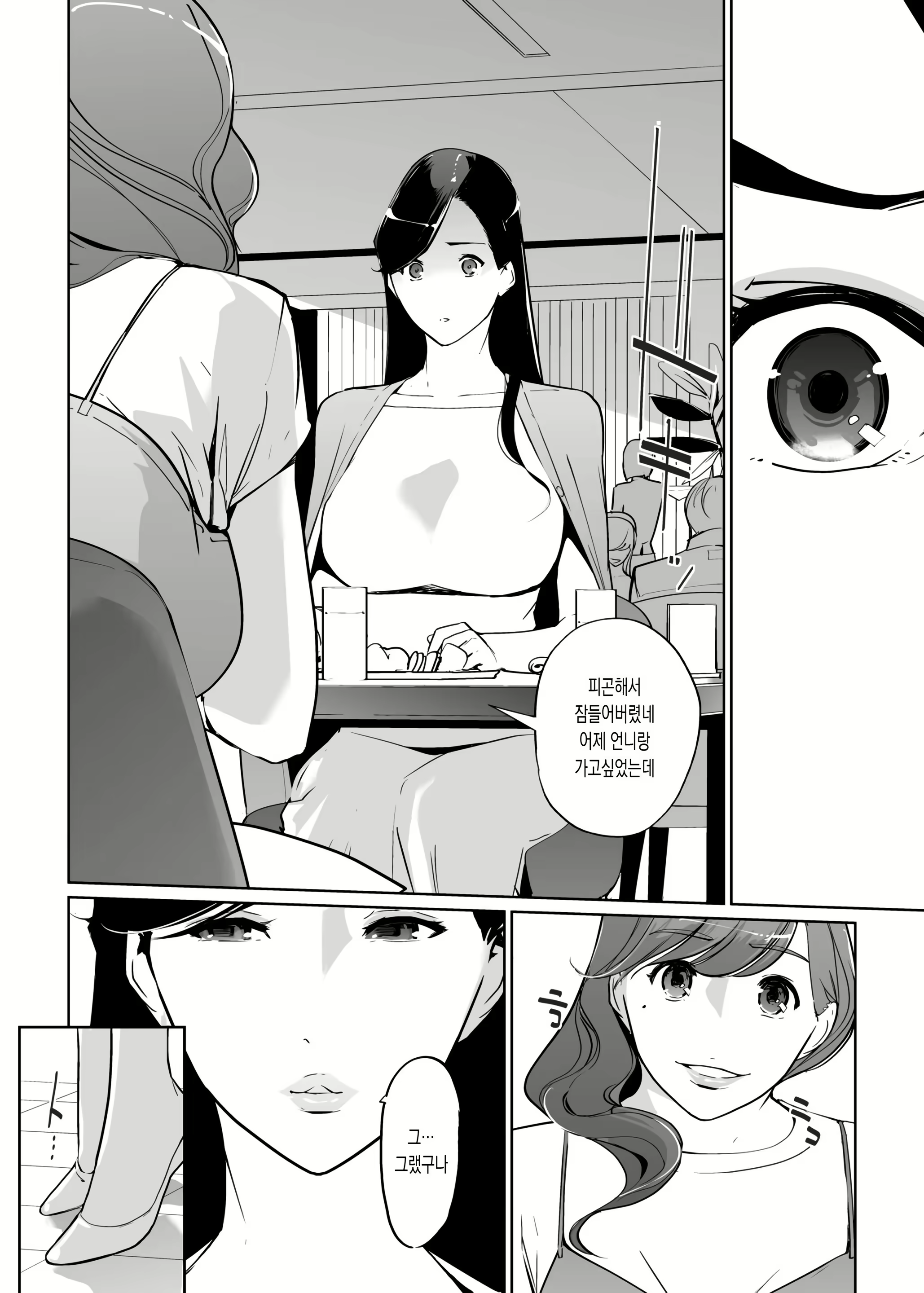 Content 2951277 - 6 페이지