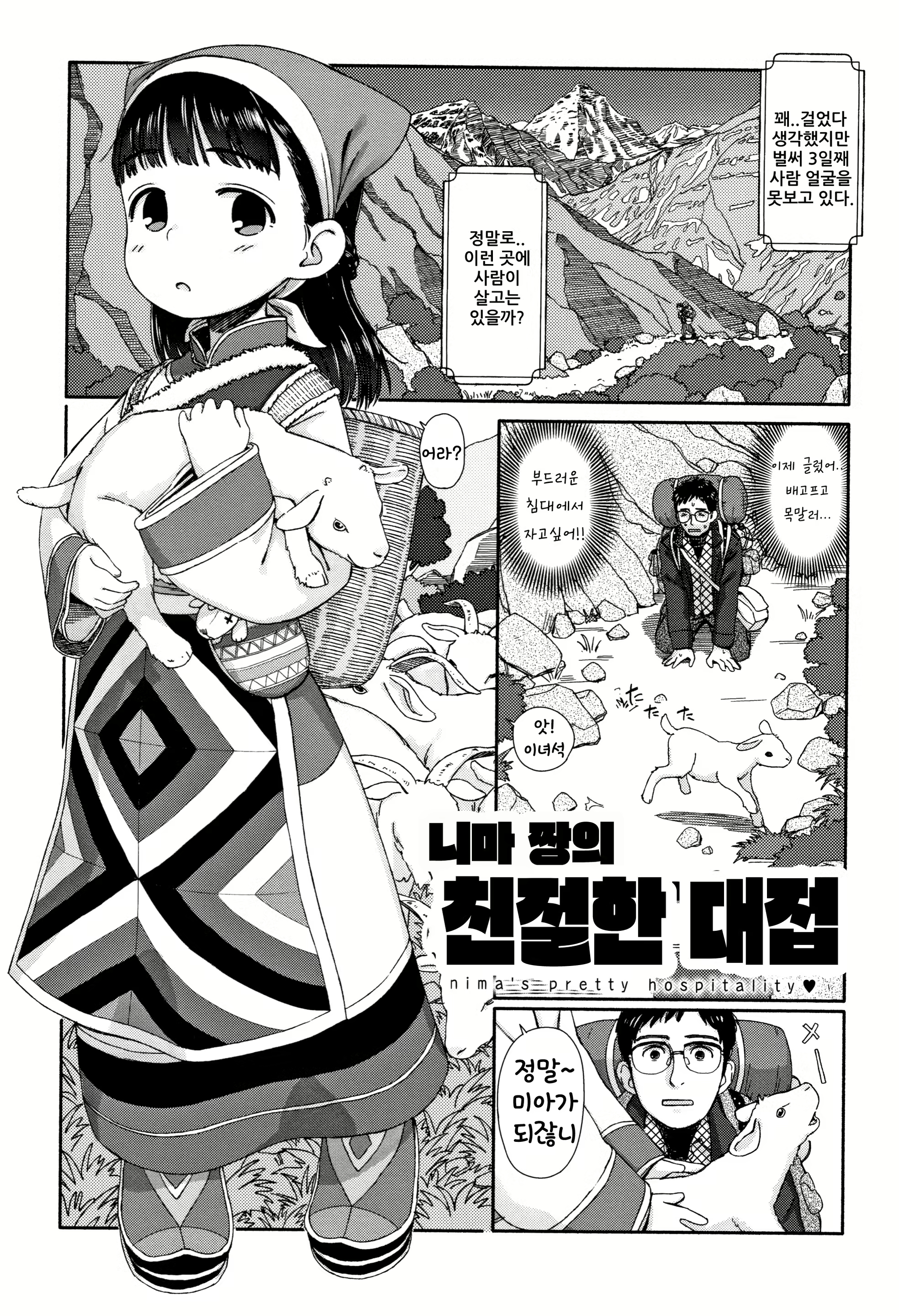 Content 2951470 - 2 페이지