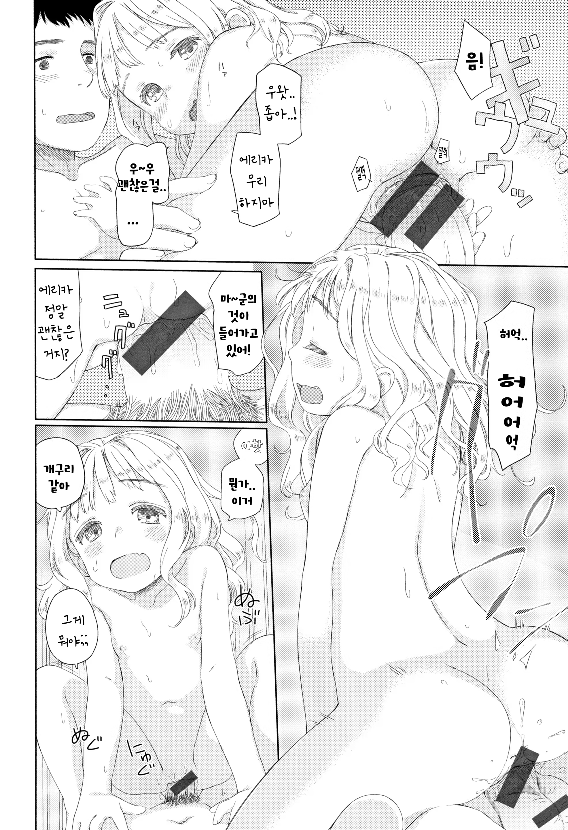 Content 2951474 - 11 페이지