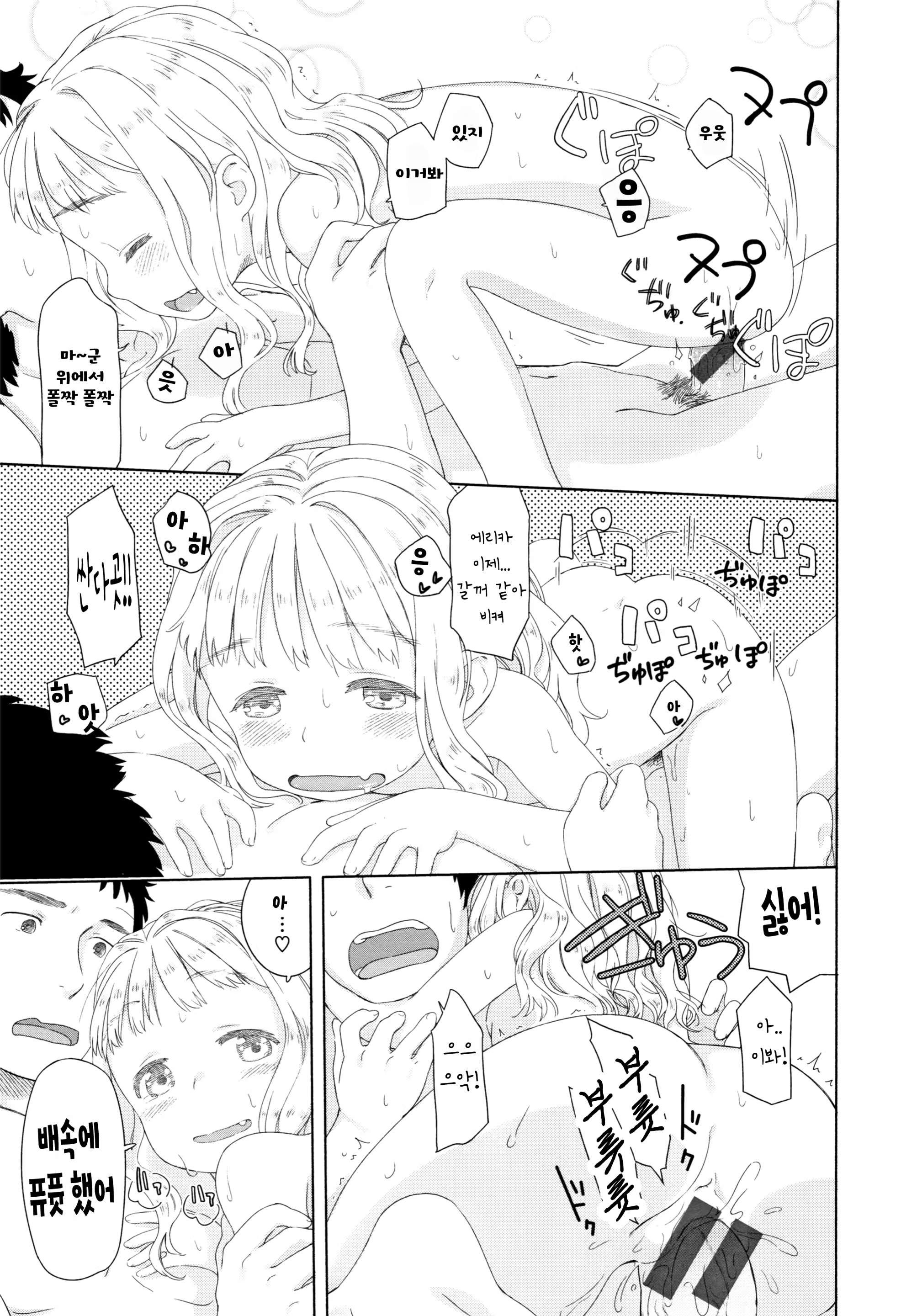 Content 2951474 - 12 페이지