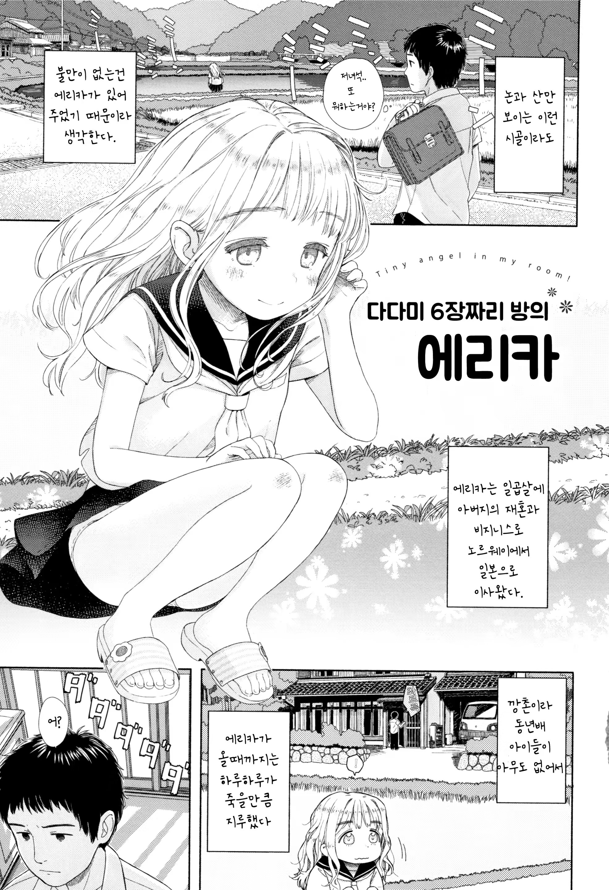 Content 2951474 - 2 페이지