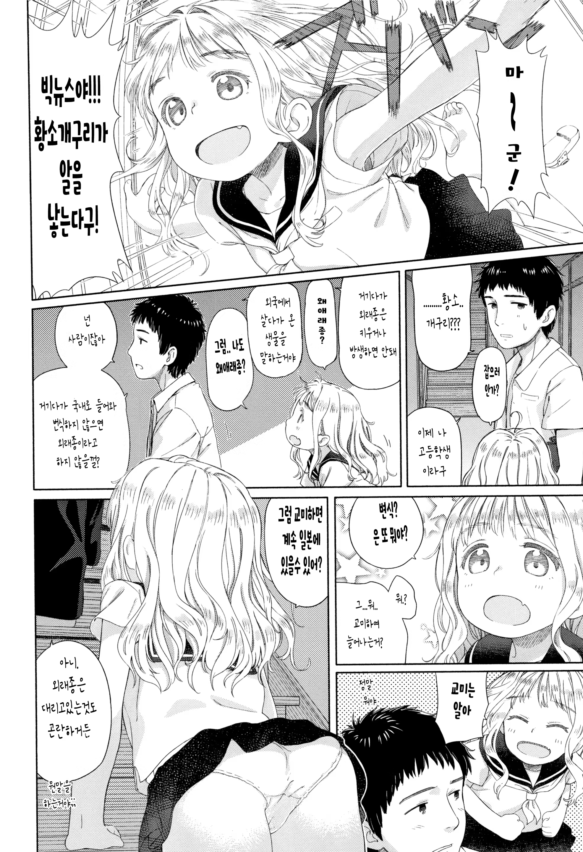 Content 2951474 - 3 페이지