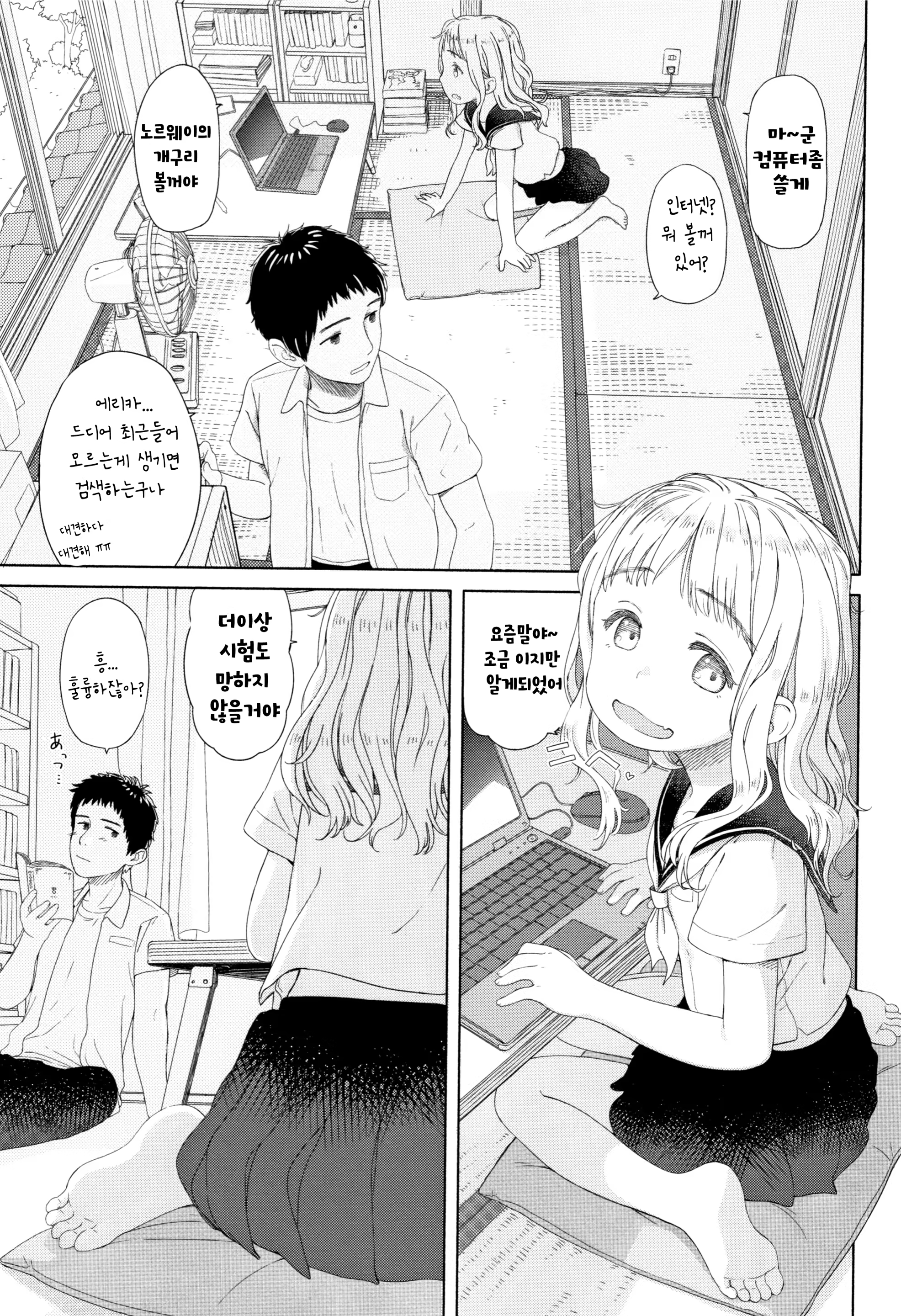Content 2951474 - 4 페이지