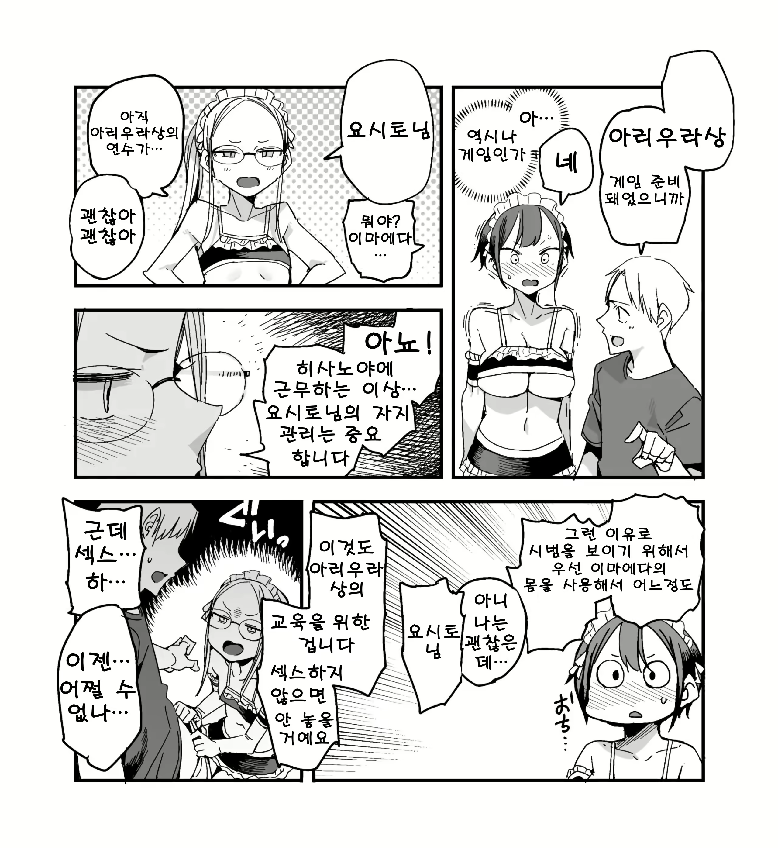 Content 2951561 - 2 페이지