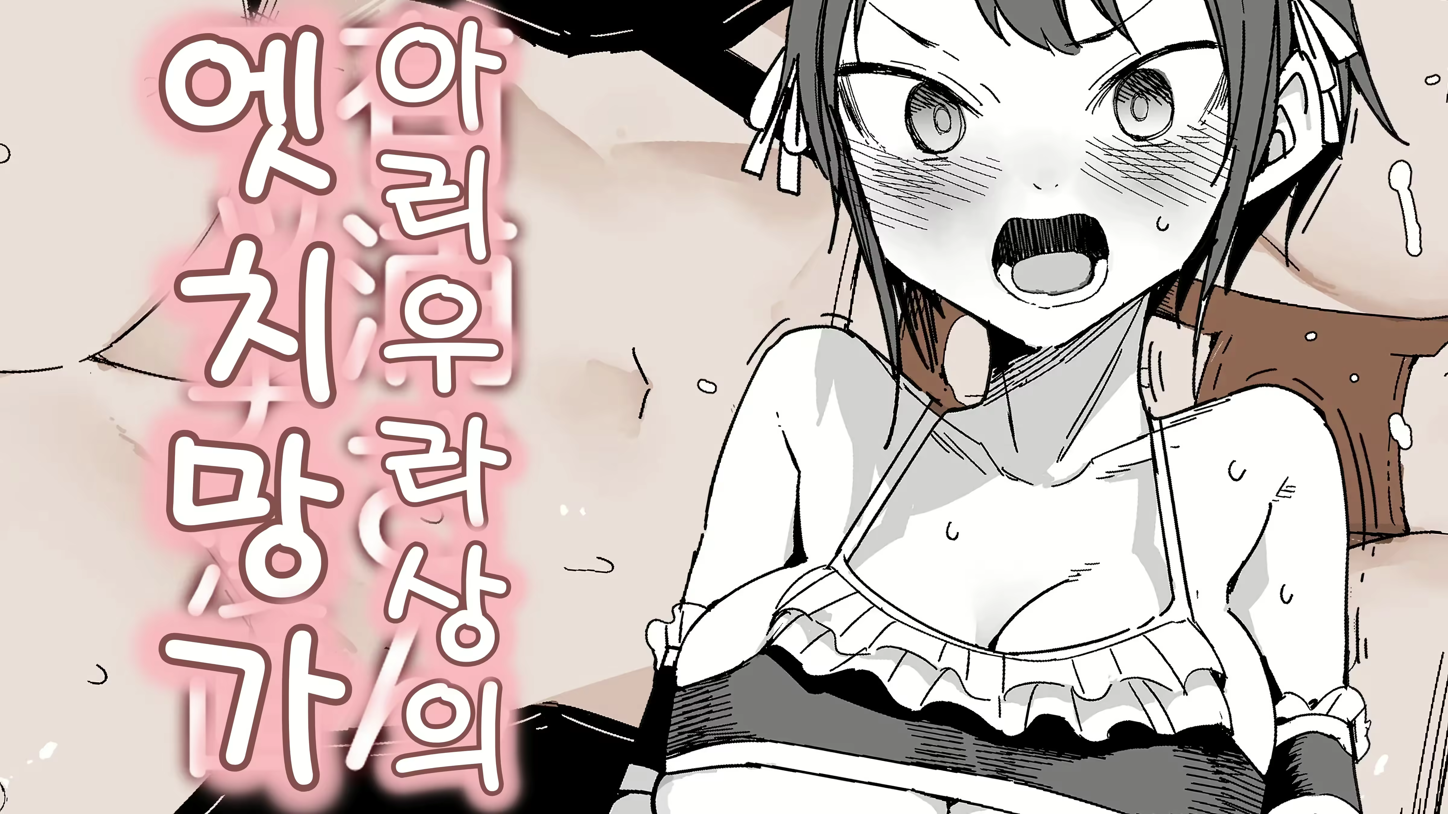Content 2951562 - 1 페이지