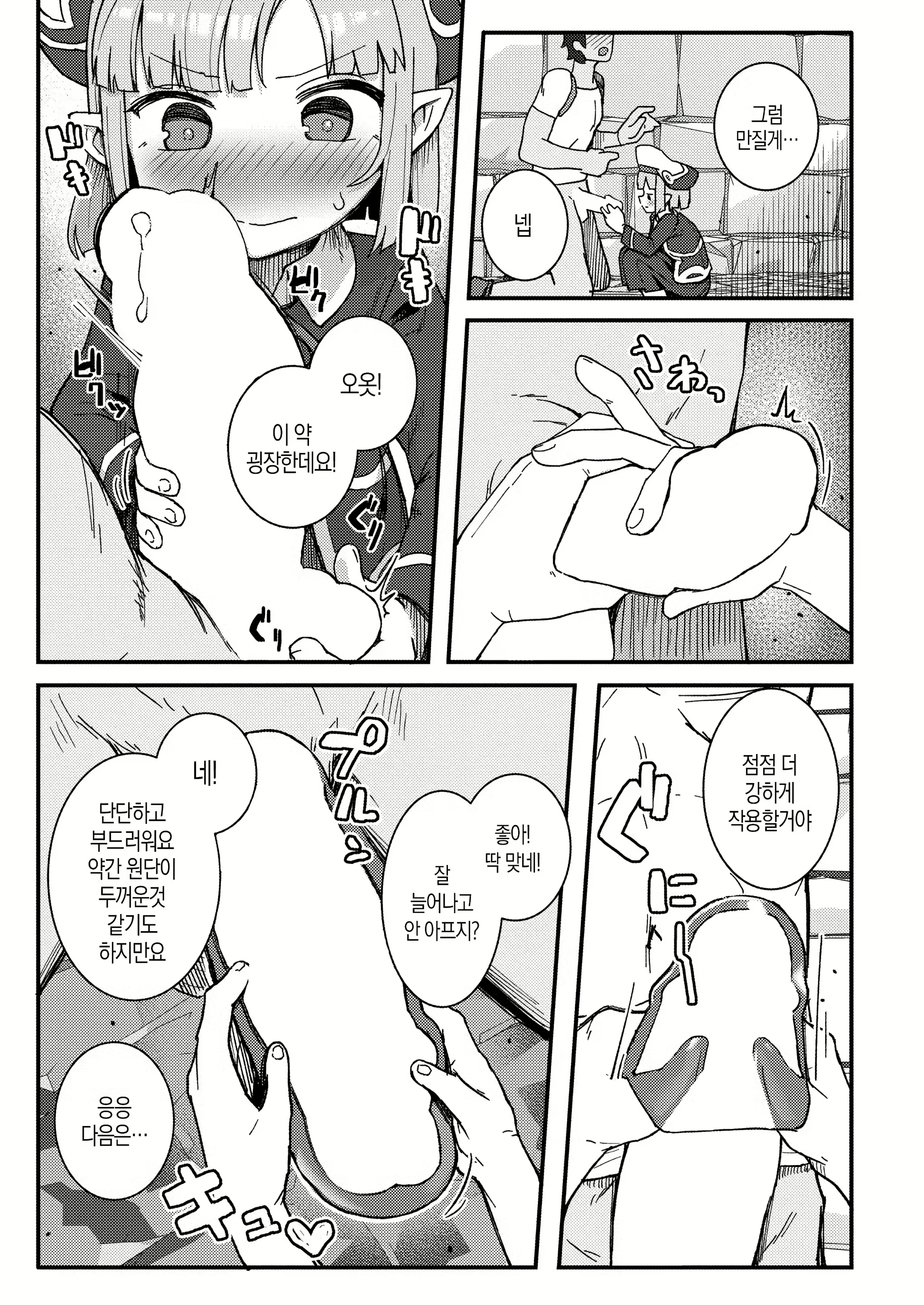 Content 2951566 - 7 페이지