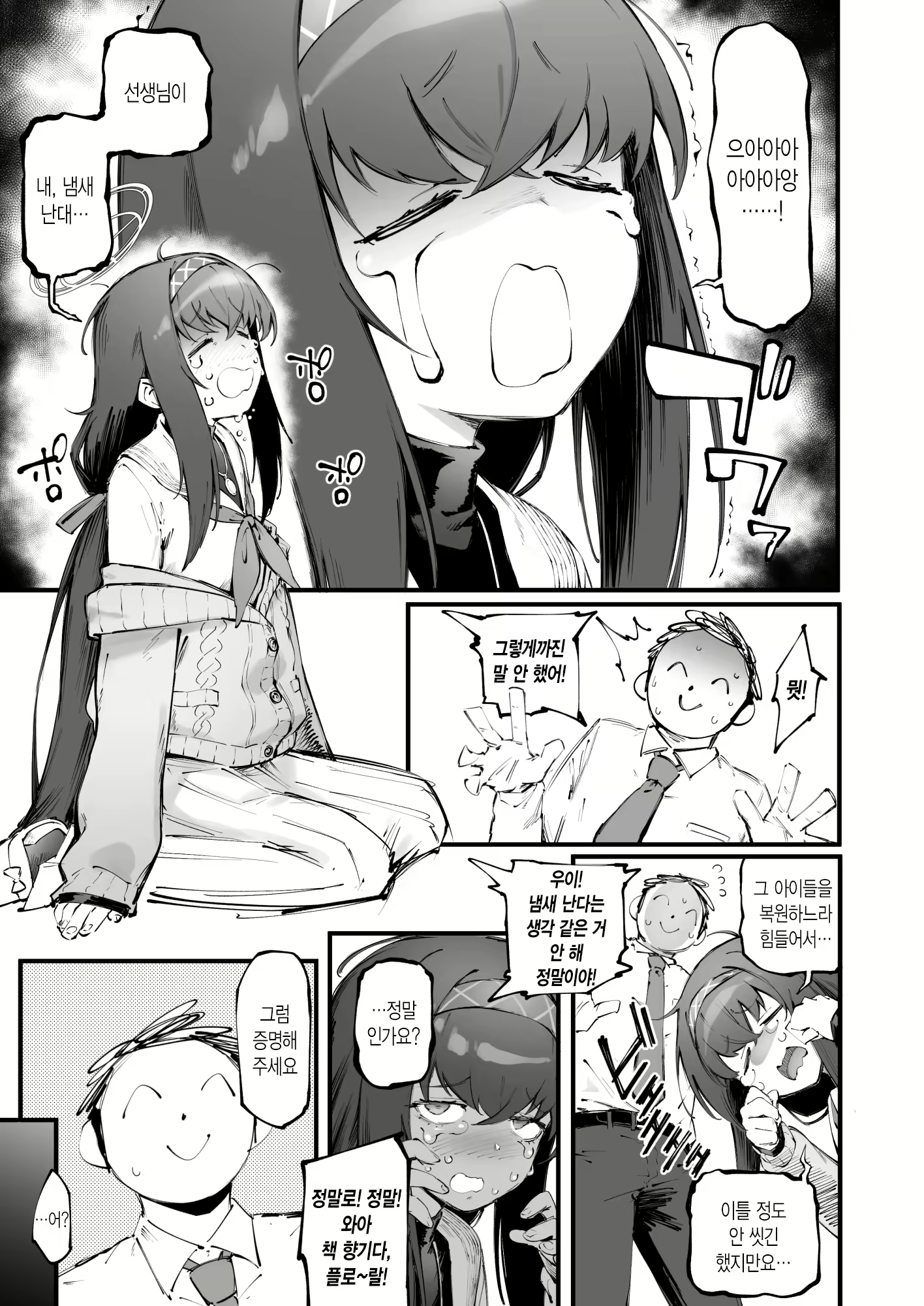 Content 2951787 - 3 페이지