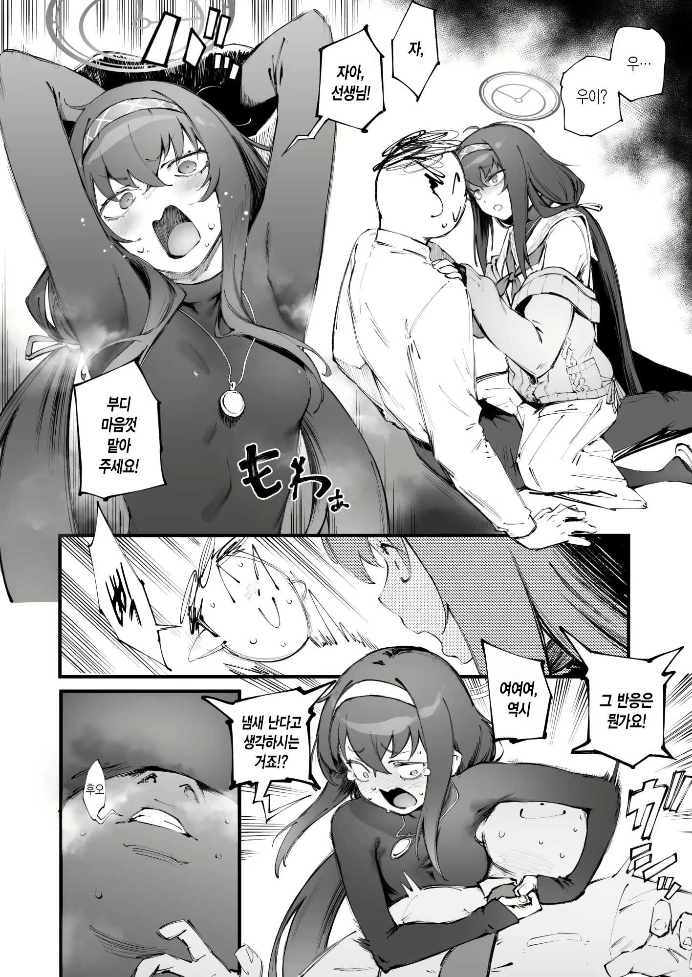 Content 2951787 - 4 페이지