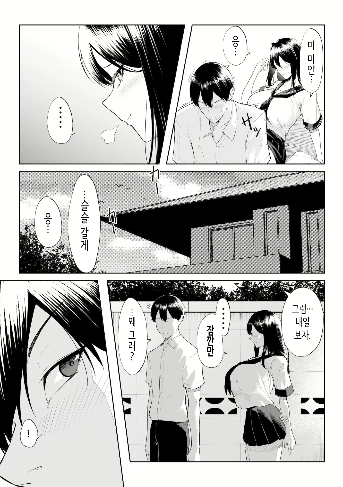 Content 2951804 - 12 페이지