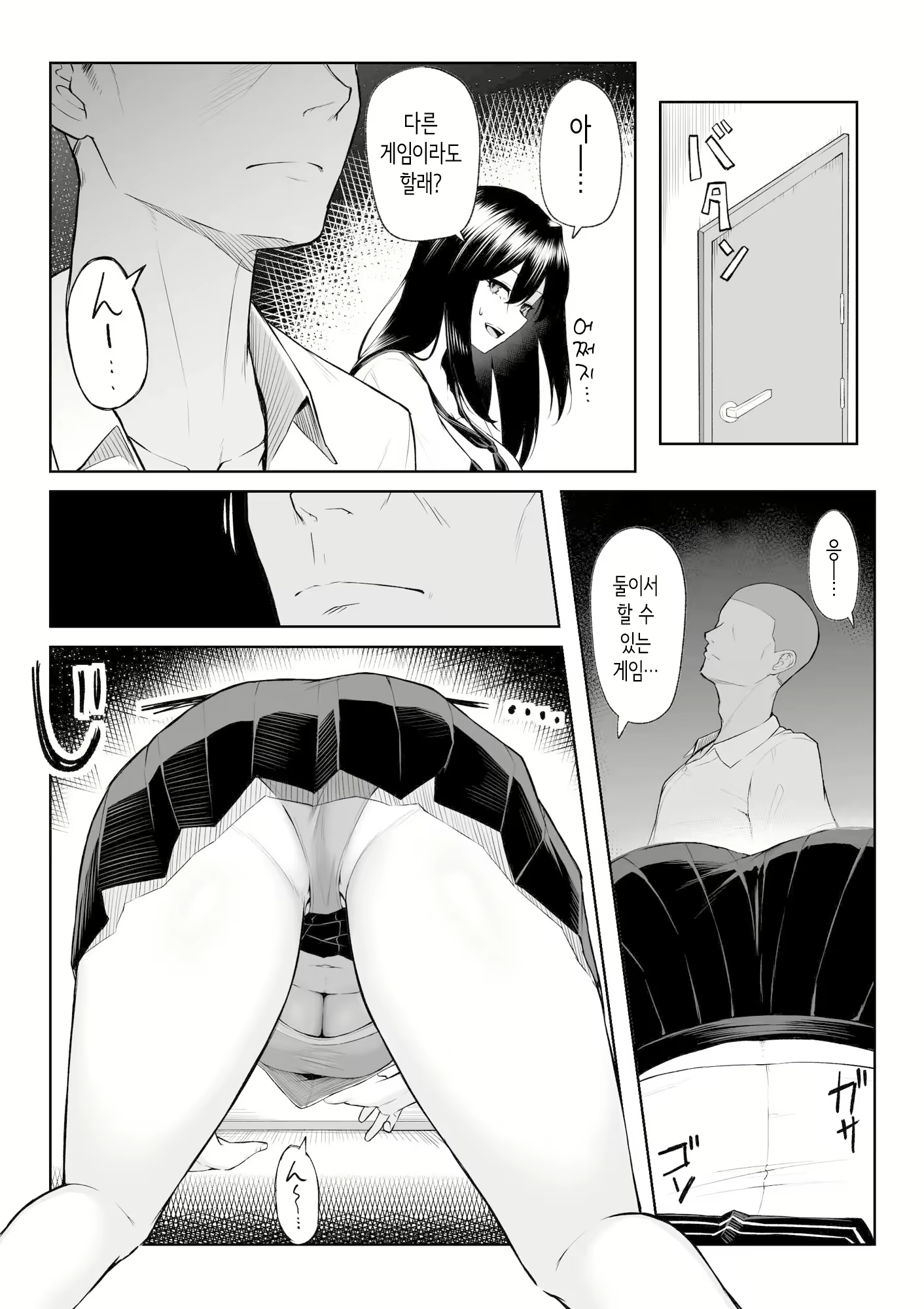 Content 2951804 - 19 페이지