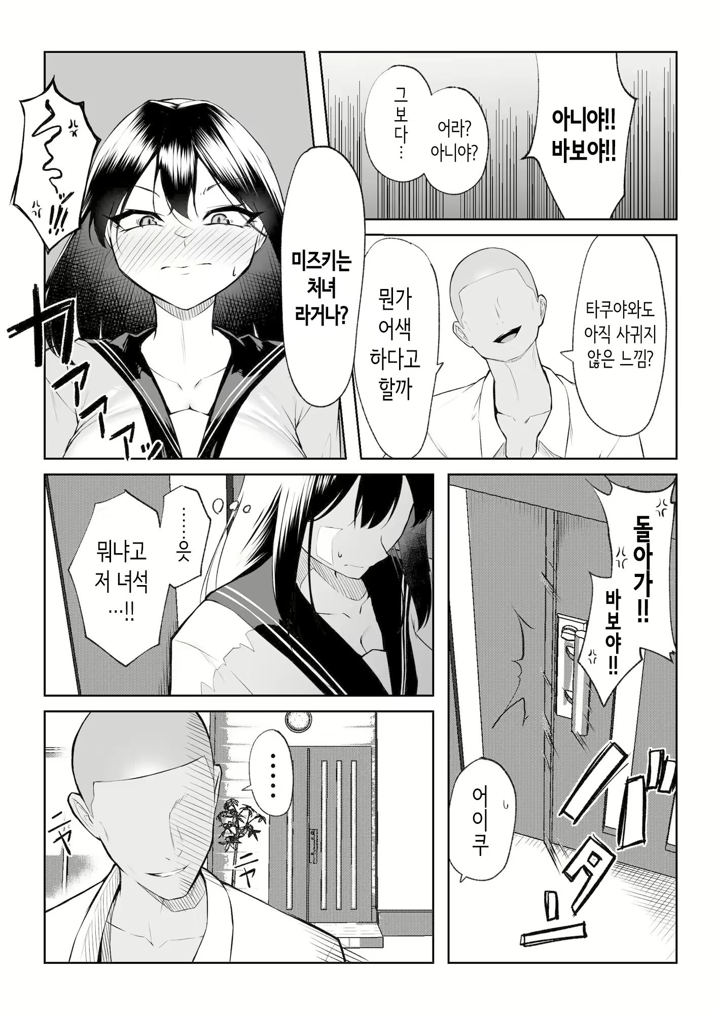 Content 2951804 - 21 페이지