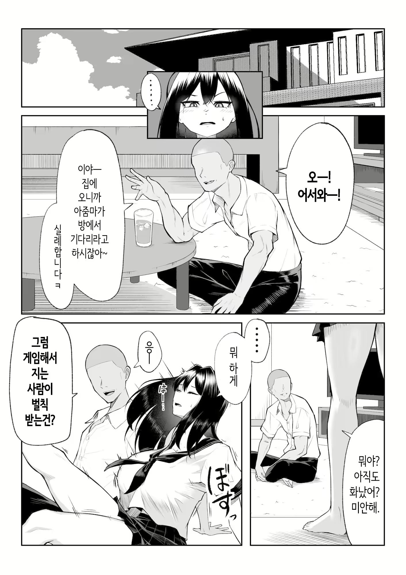 Content 2951804 - 23 페이지