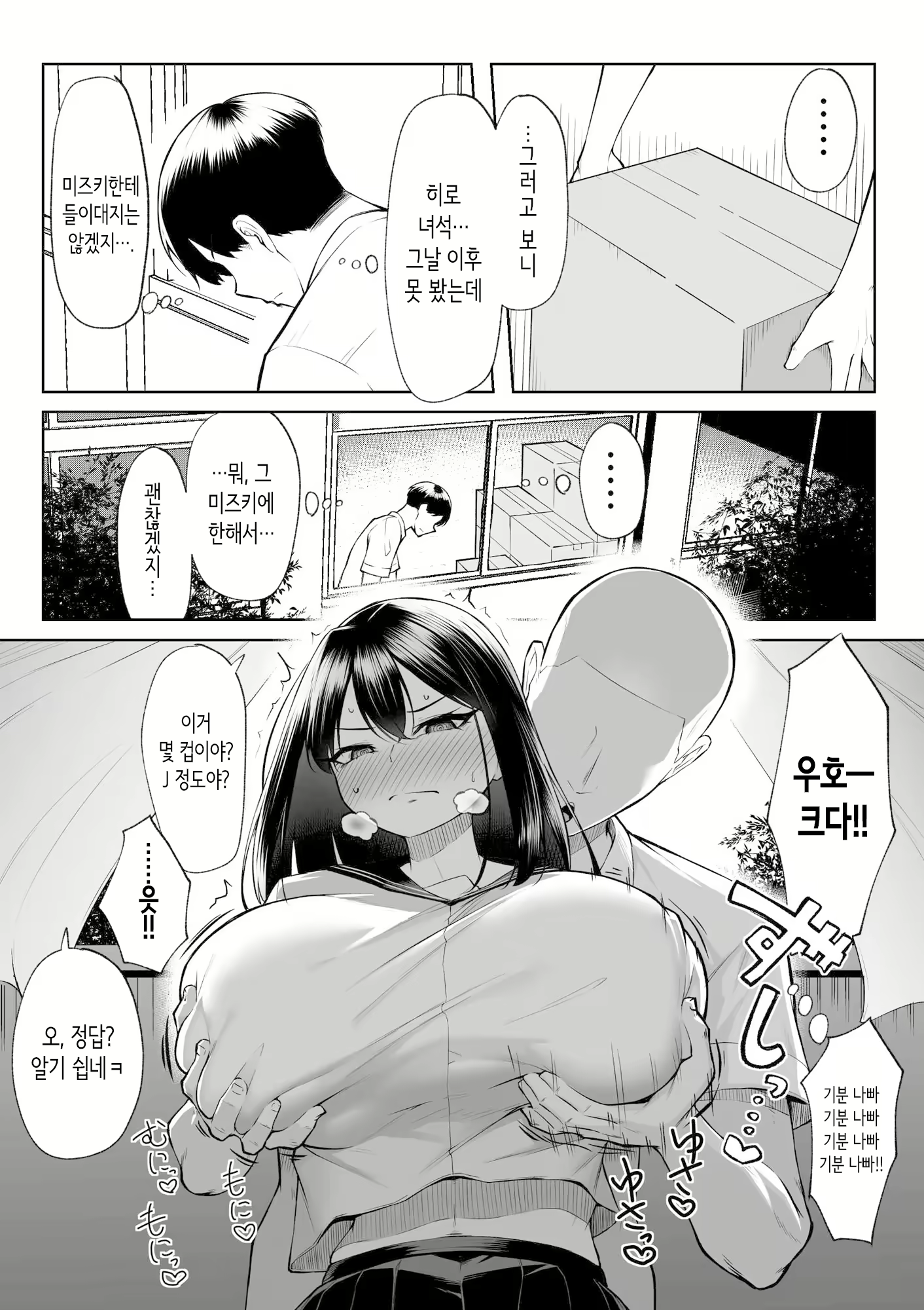 Content 2951804 - 26 페이지