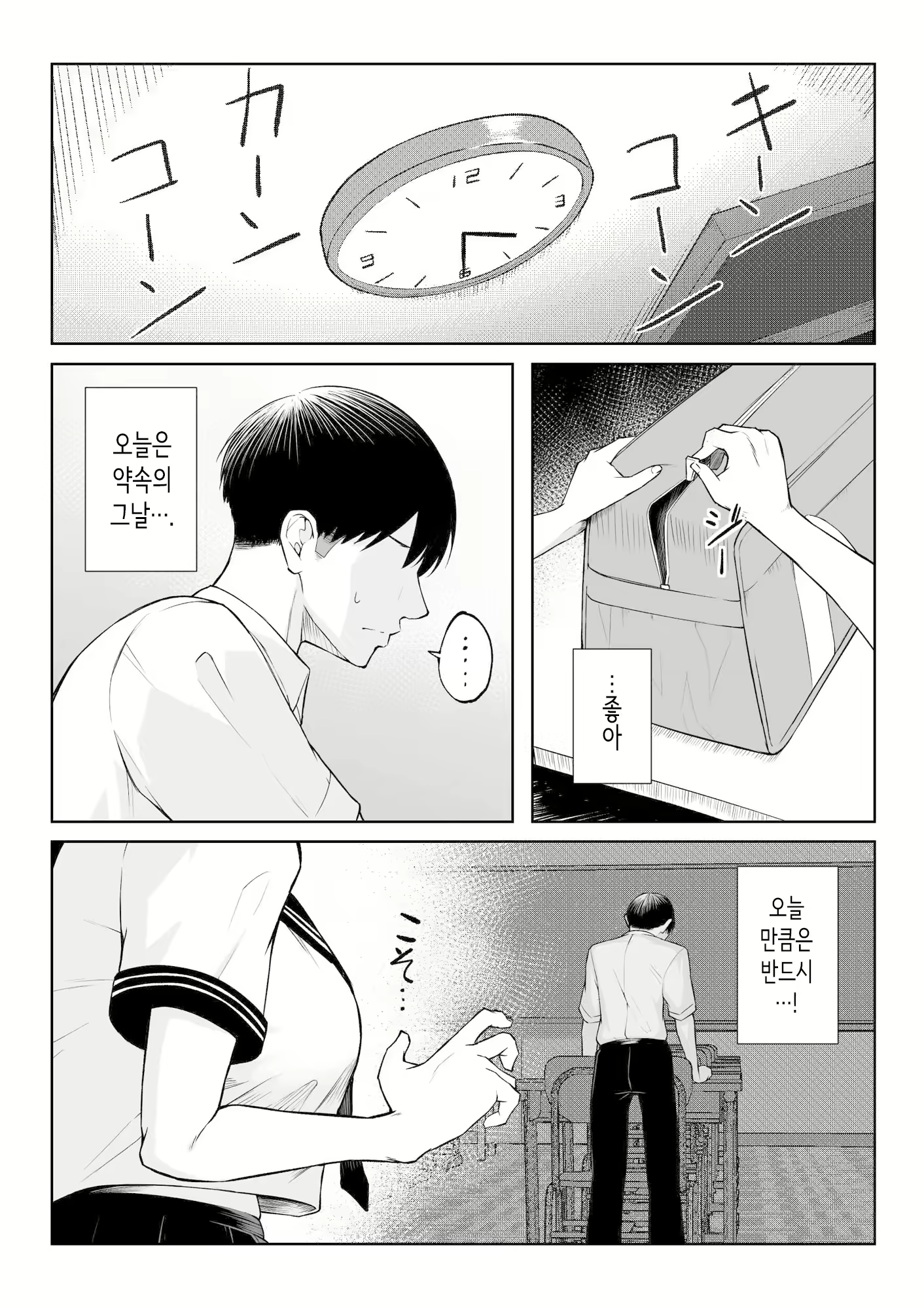 Content 2951804 - 3 페이지